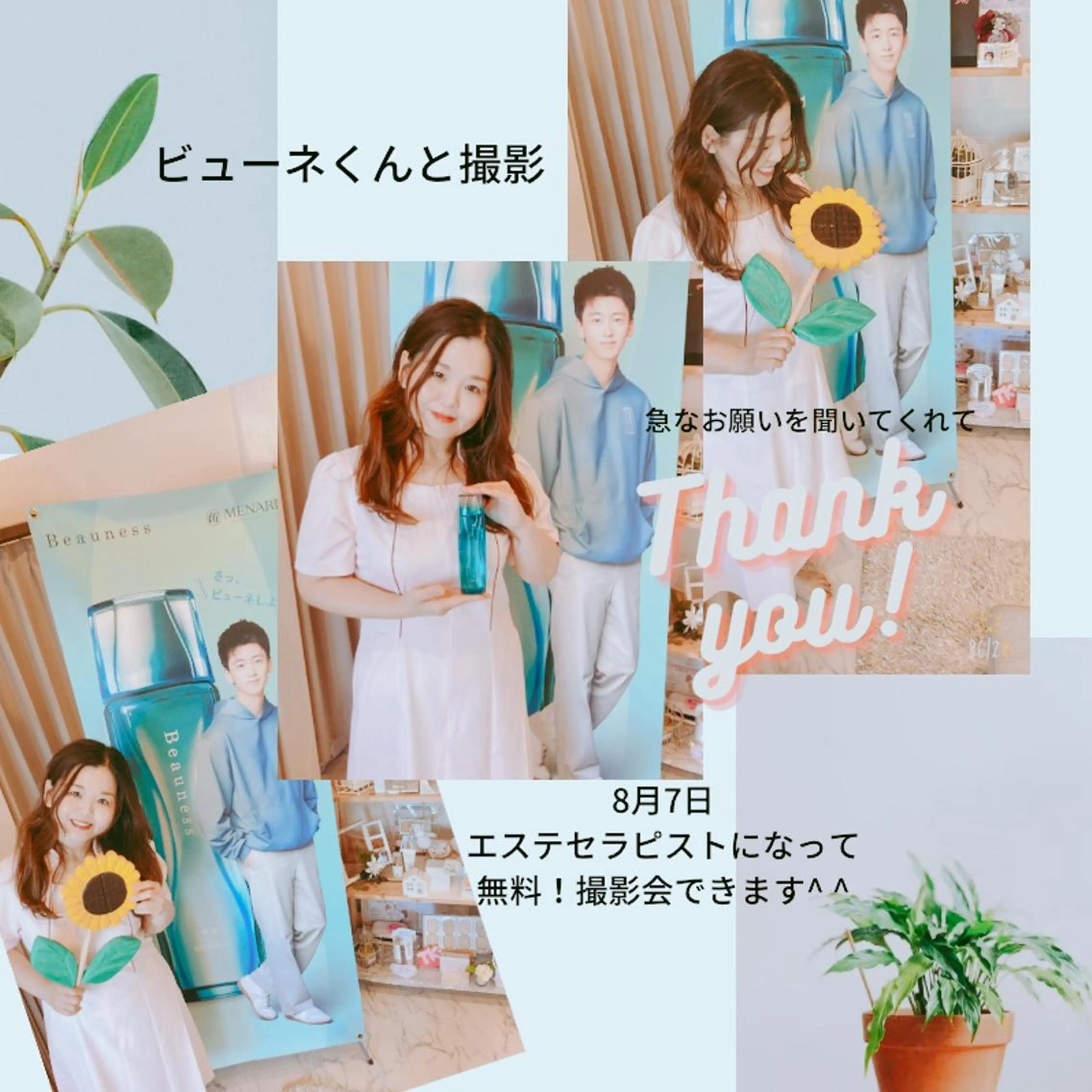 フェイシャルサロン ビアンカガーデンのエステ・リラクイメージ