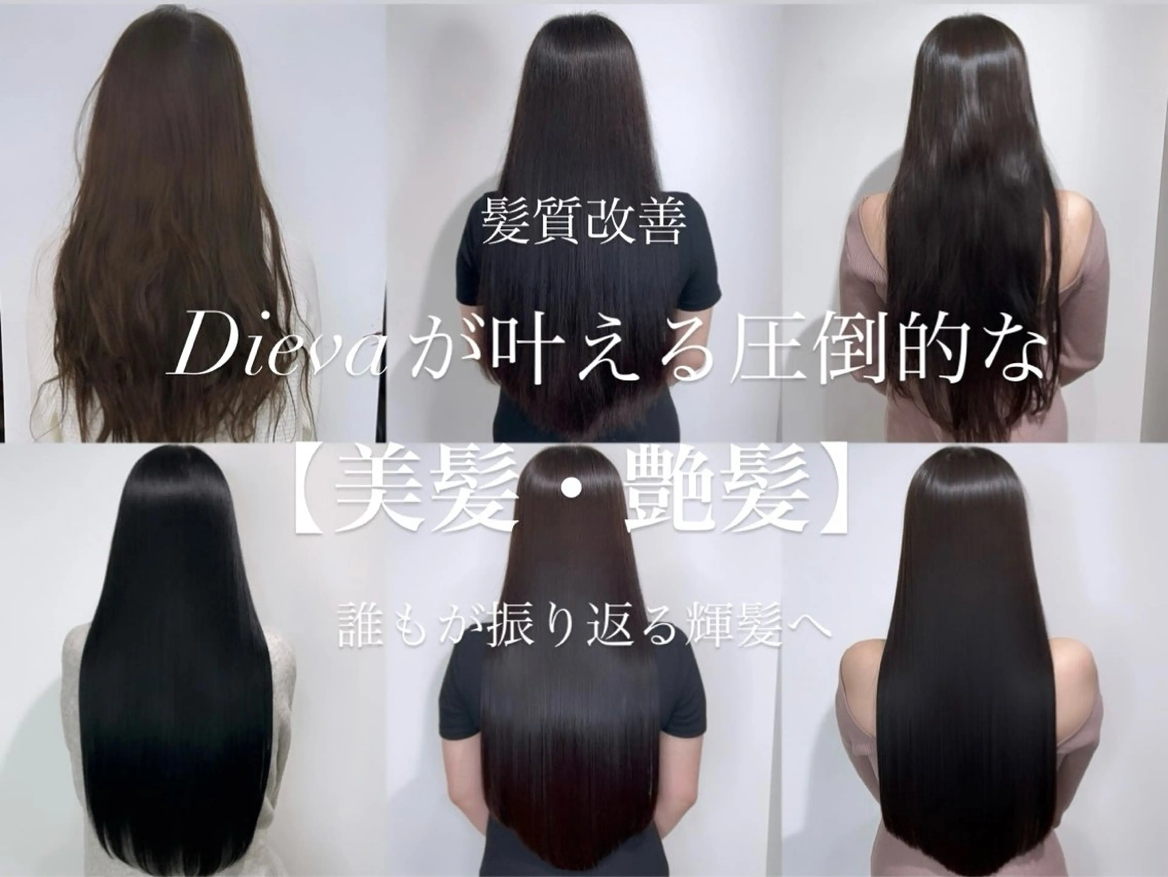ロング 髪質改善 縮毛矯正 トリートメント カット 縮毛矯正 トリートメント 🫧髪質改善 講師🫧🍎幹細胞のヘアスタイル