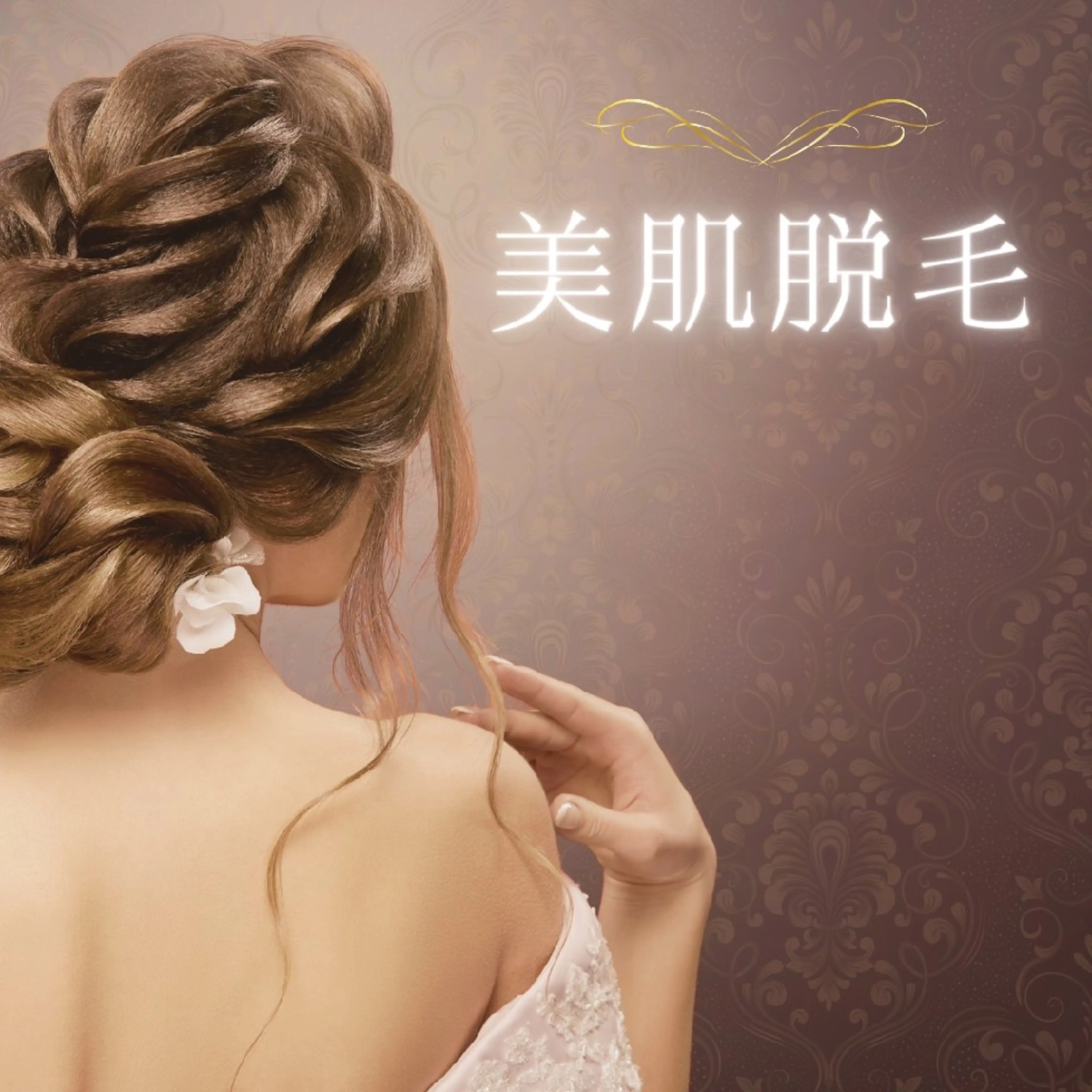 エステティックサロンBRI所属・BRI★小泉 雅代★オーナー施術のエステ・リラクイメージ