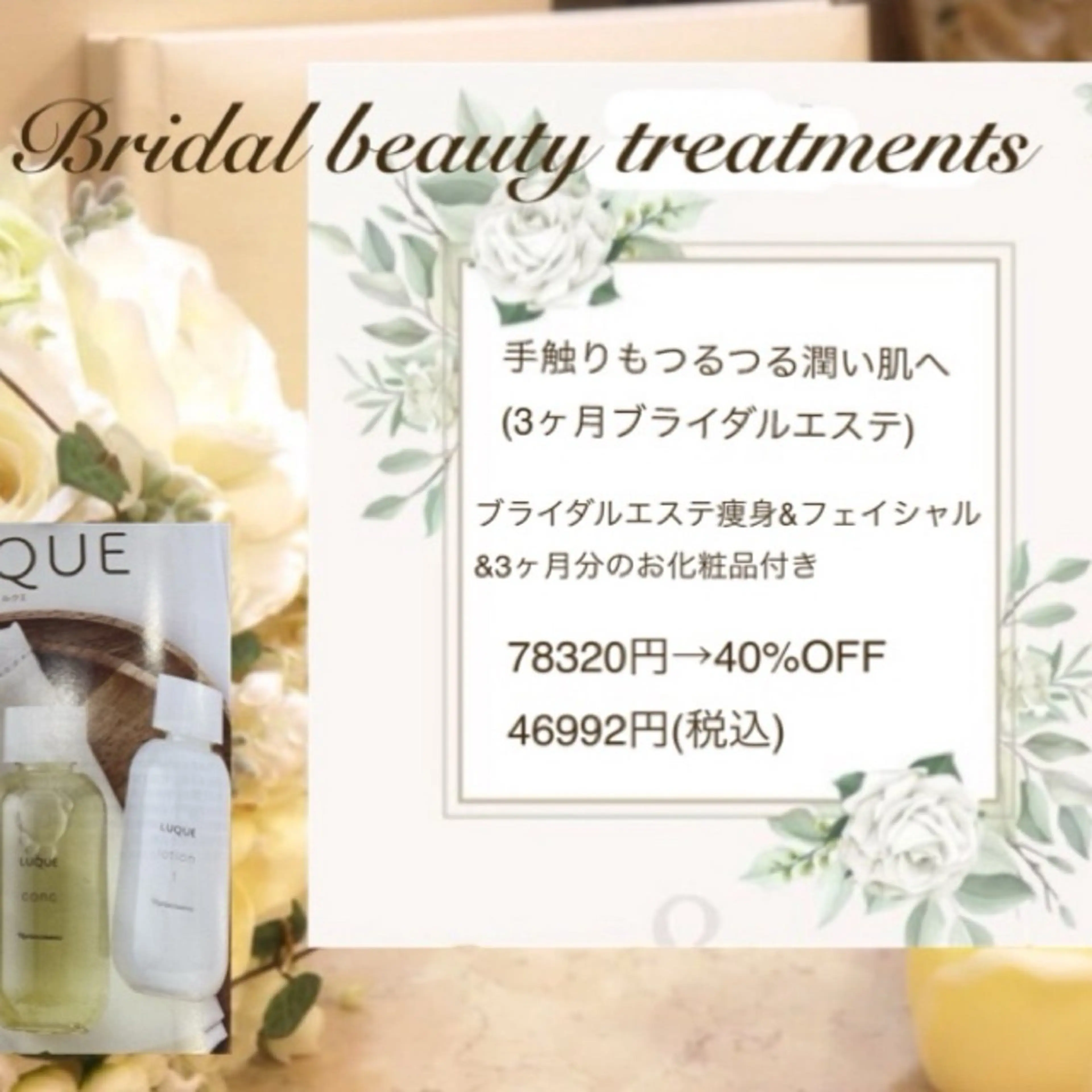 村上 かおりのエステ・リラクイメージ