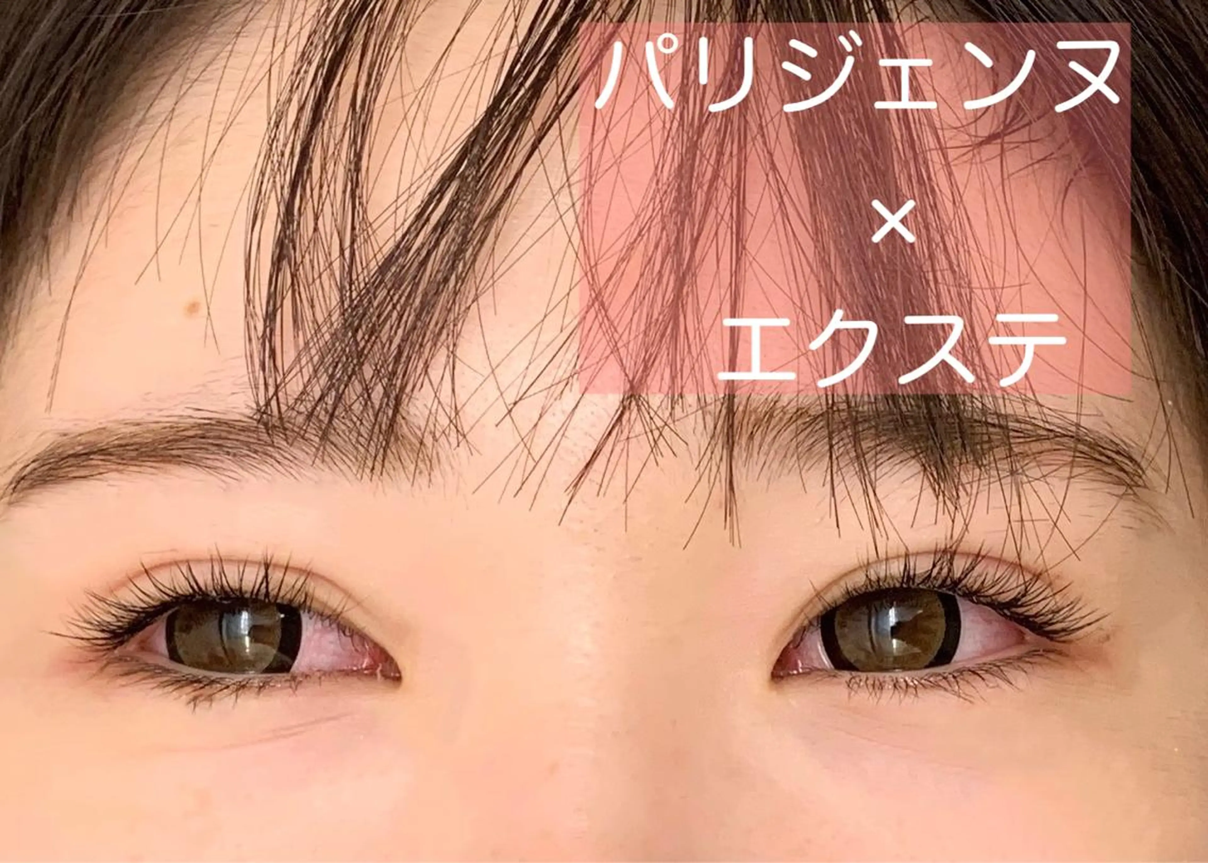 マツエク・マツパ まつげパーマ ナチュア岩塚第二所属・ナチュア 岩塚のマツエク・マツパデザイン