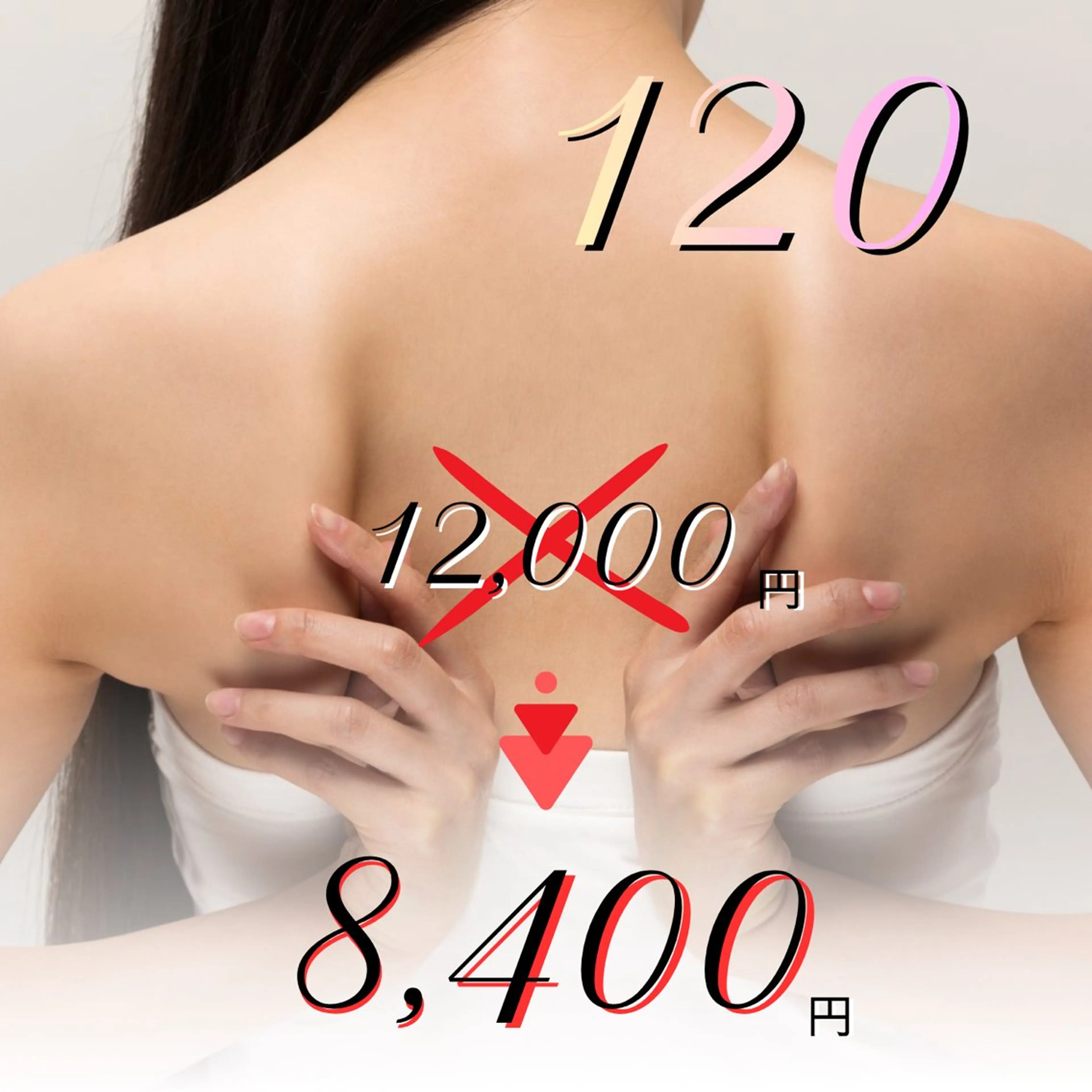 当店1番人気✨セレブ120分🎀30%OFF🉐美容整体・小顔・骨盤矯正・肩こり・浮腫み・マッサージ※女性限定※美容鍼無の写真