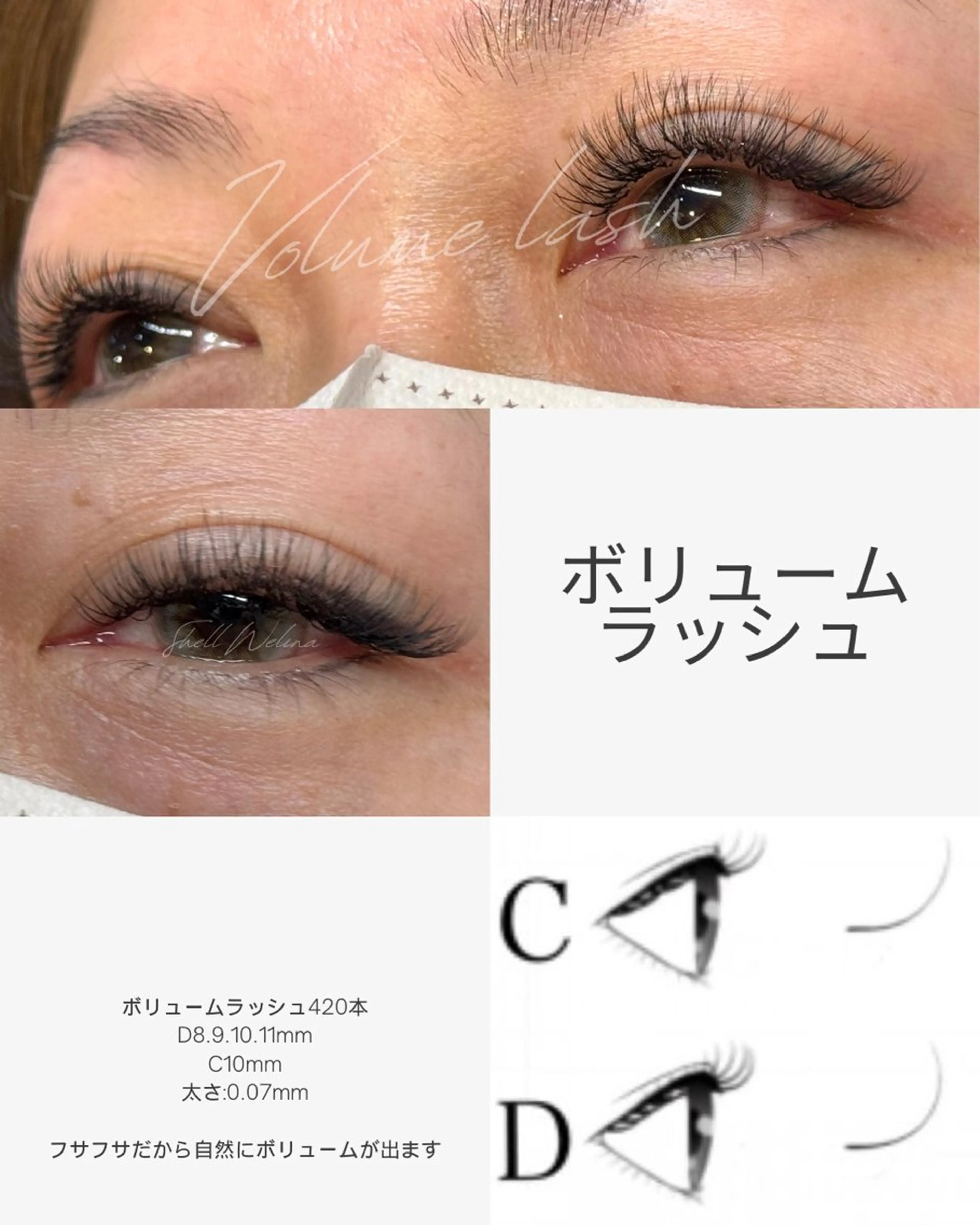 マツエク・マツパ アイリスト Ai シェルウェリナ 船橋のマツエク・マツパデザイン