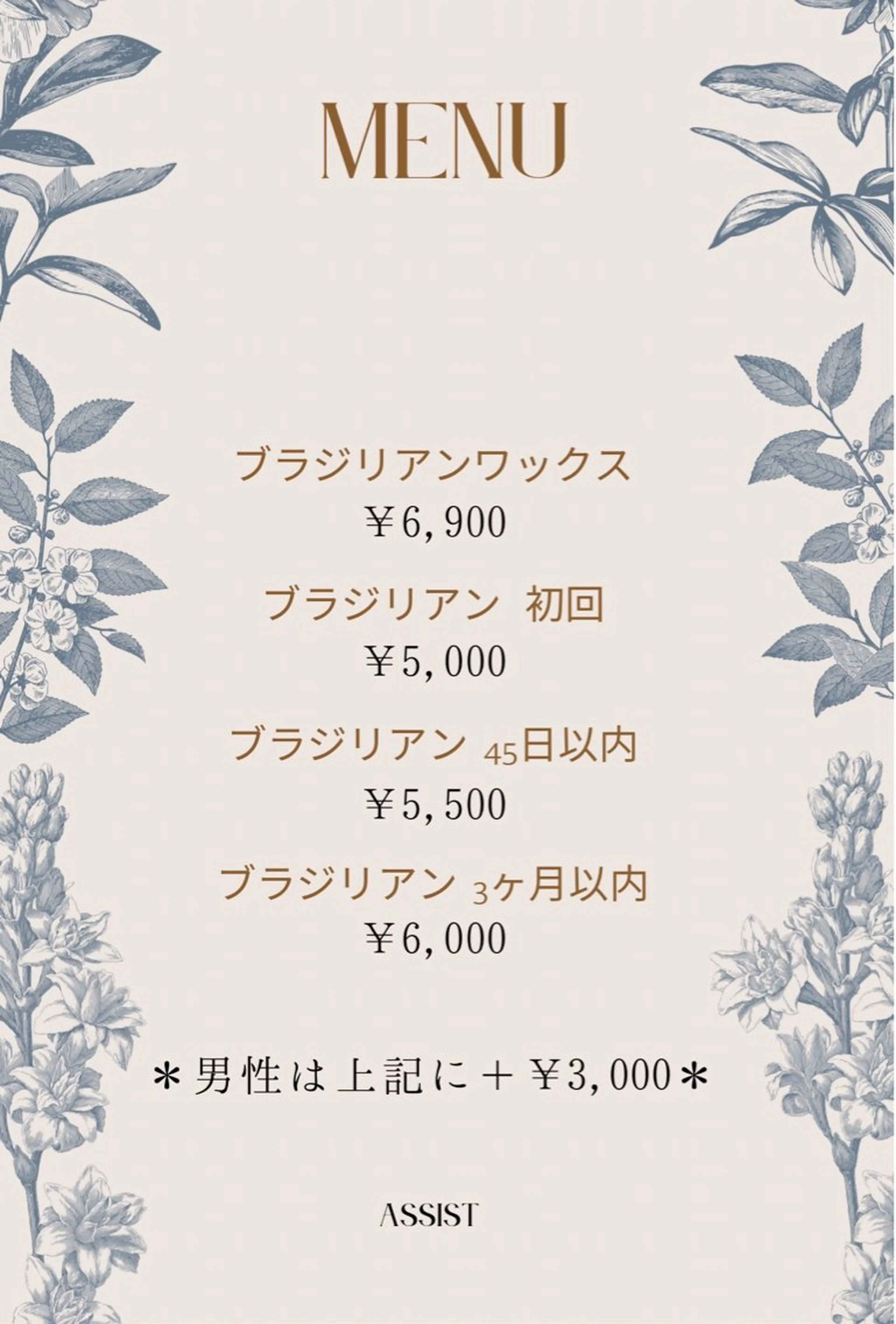 アシスト★ maikoのエステ・リラクイメージ