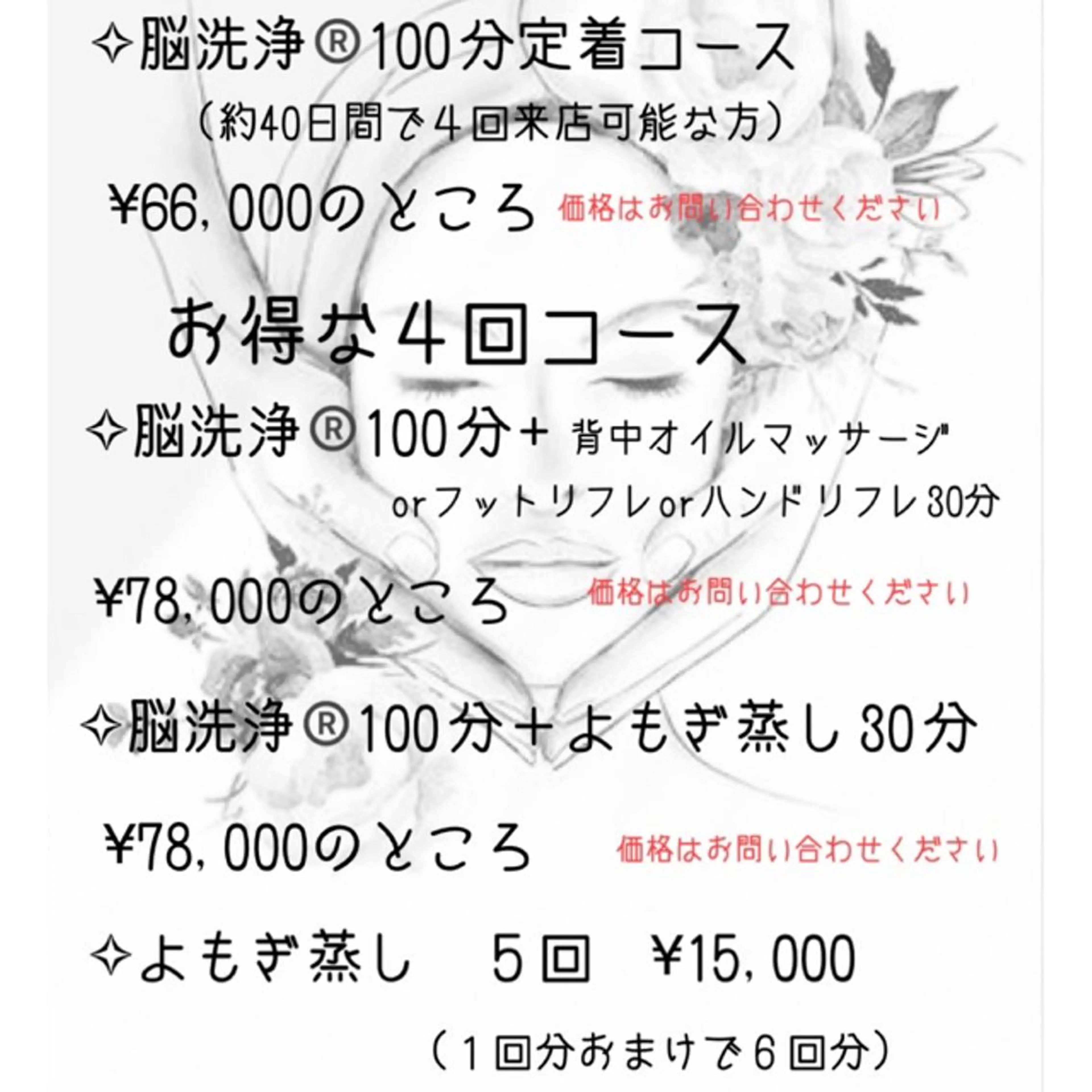 OfuSalon PARAFUSE.のエステ・リラクイメージ