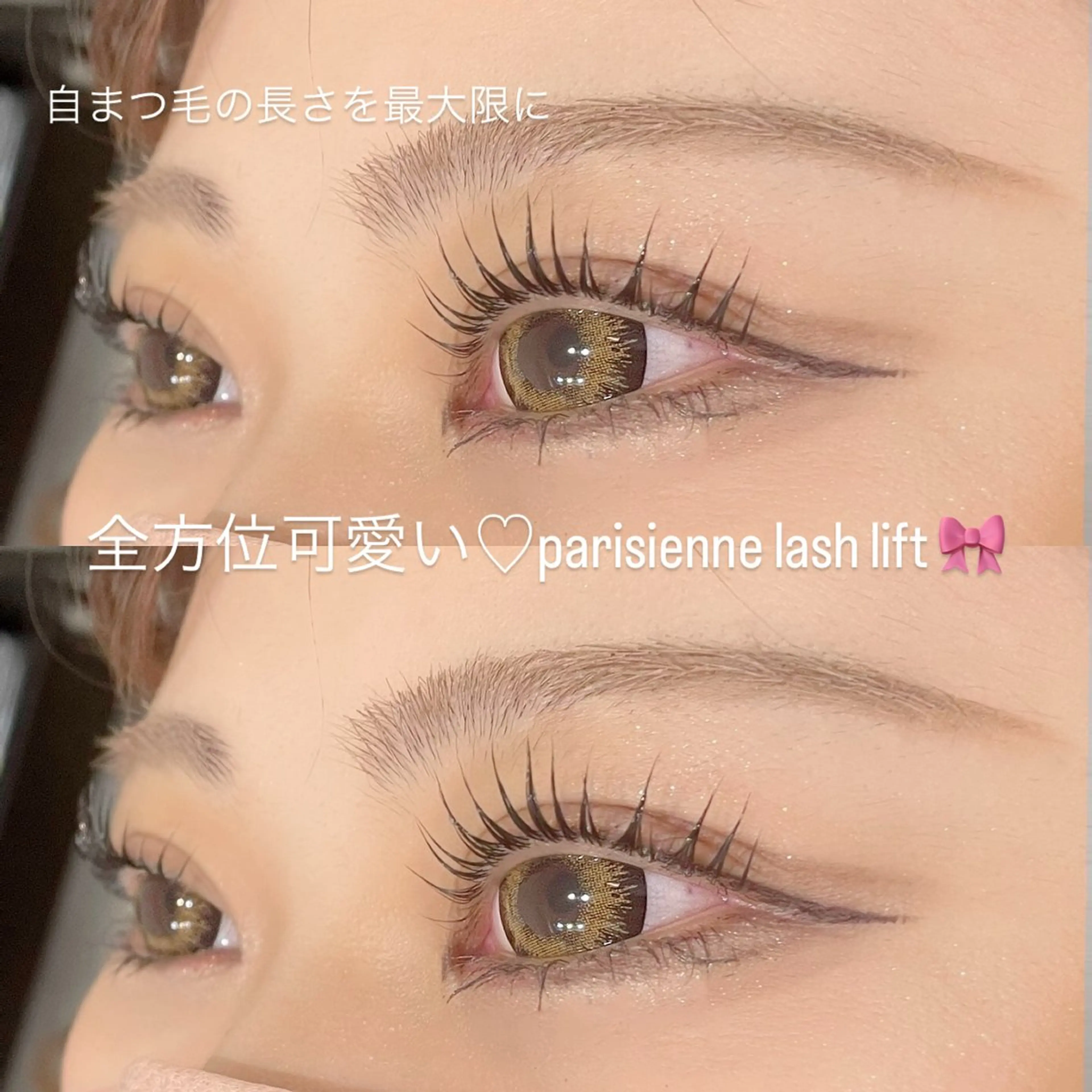 マツエク・マツパ パリジェンヌラッシュリフト eyelash &eyebrow Felichika所属・フェリチカ 柳原のマツエク・マツパデザイン