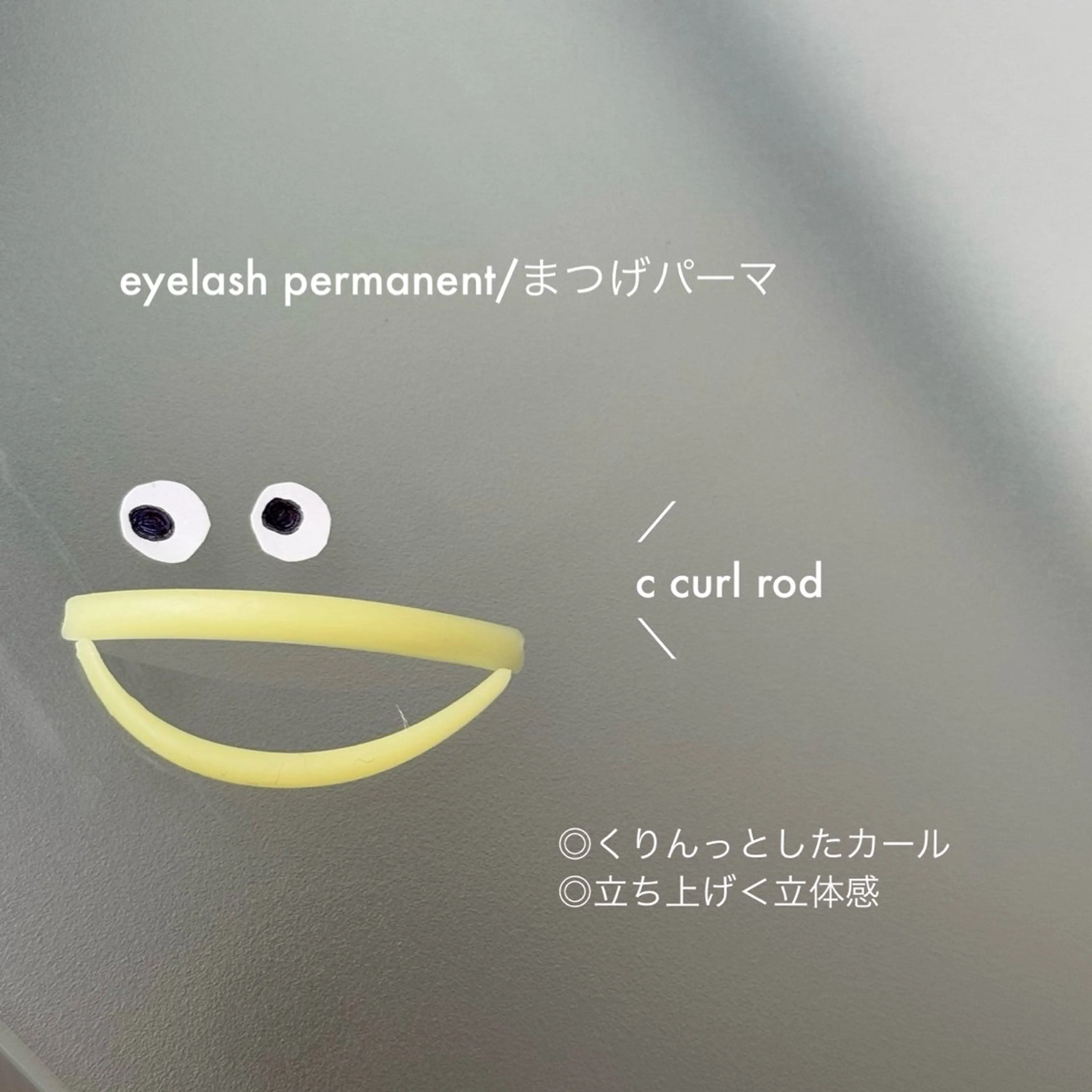 マツエク・マツパ 981 KURUMIのマツエク・マツパデザイン