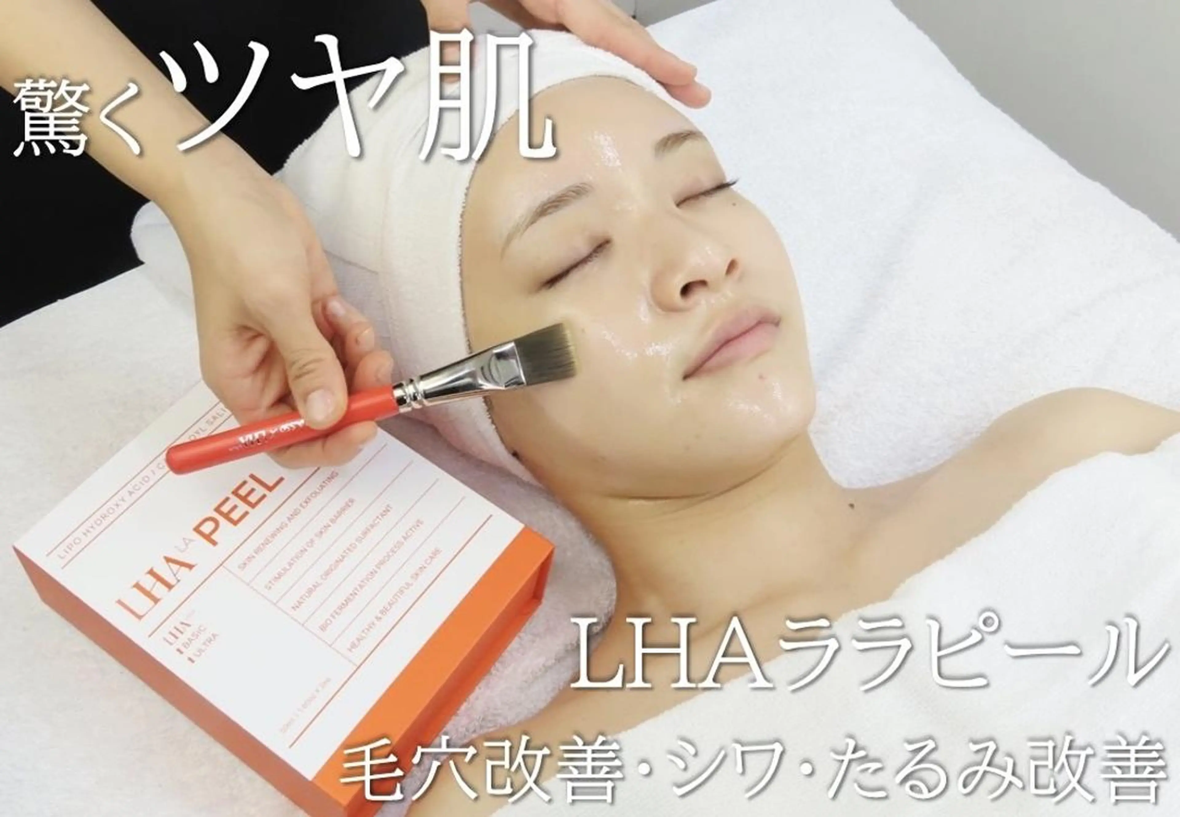 エステ M LABO 渋谷本店のエステ・リラクイメージ