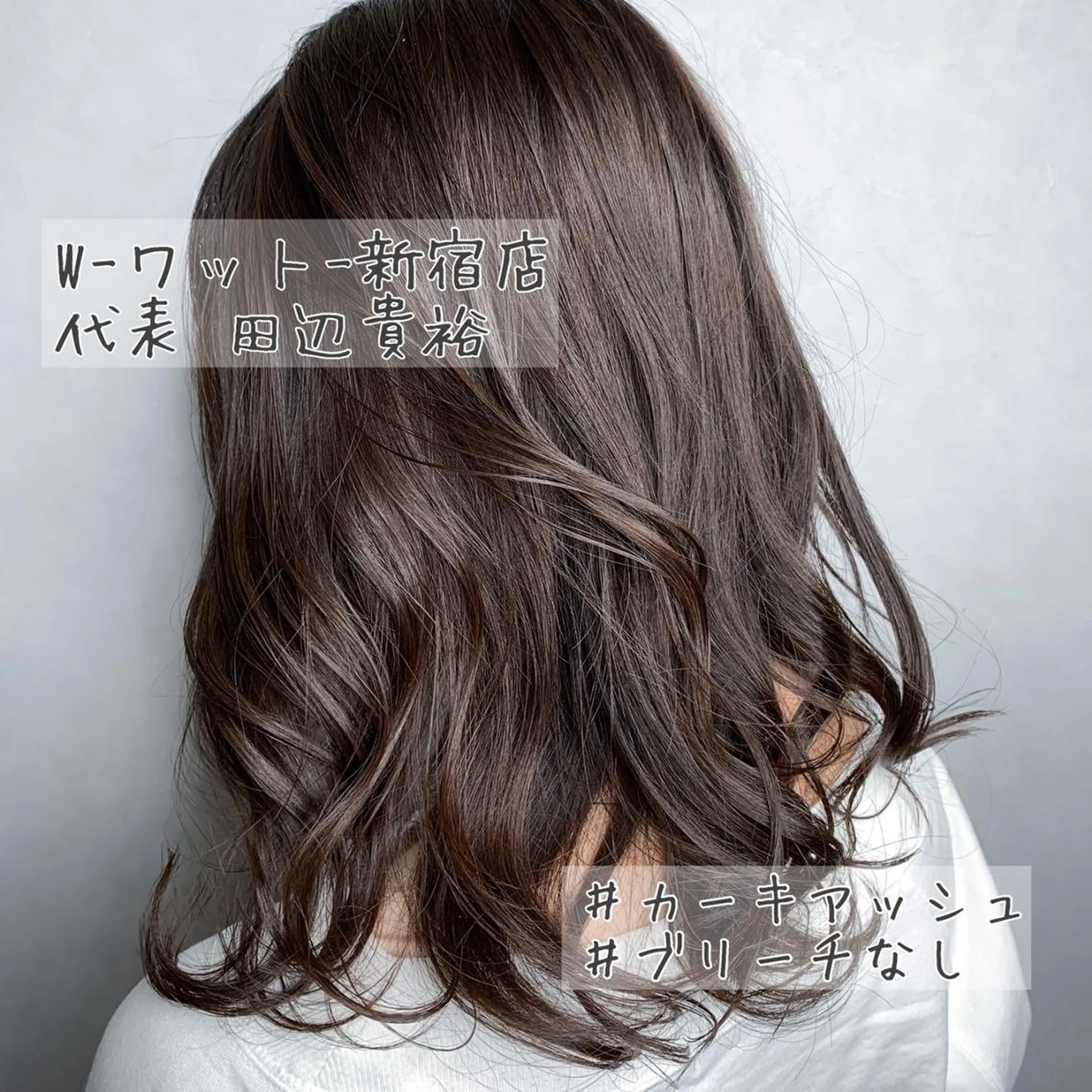 ロング ネイル キッズ メンズ カラー マツエク・マツパ パーマ ヘアアレンジ 新宿駅近♡友達とOK 🦋W -ワット -のヘアスタイル