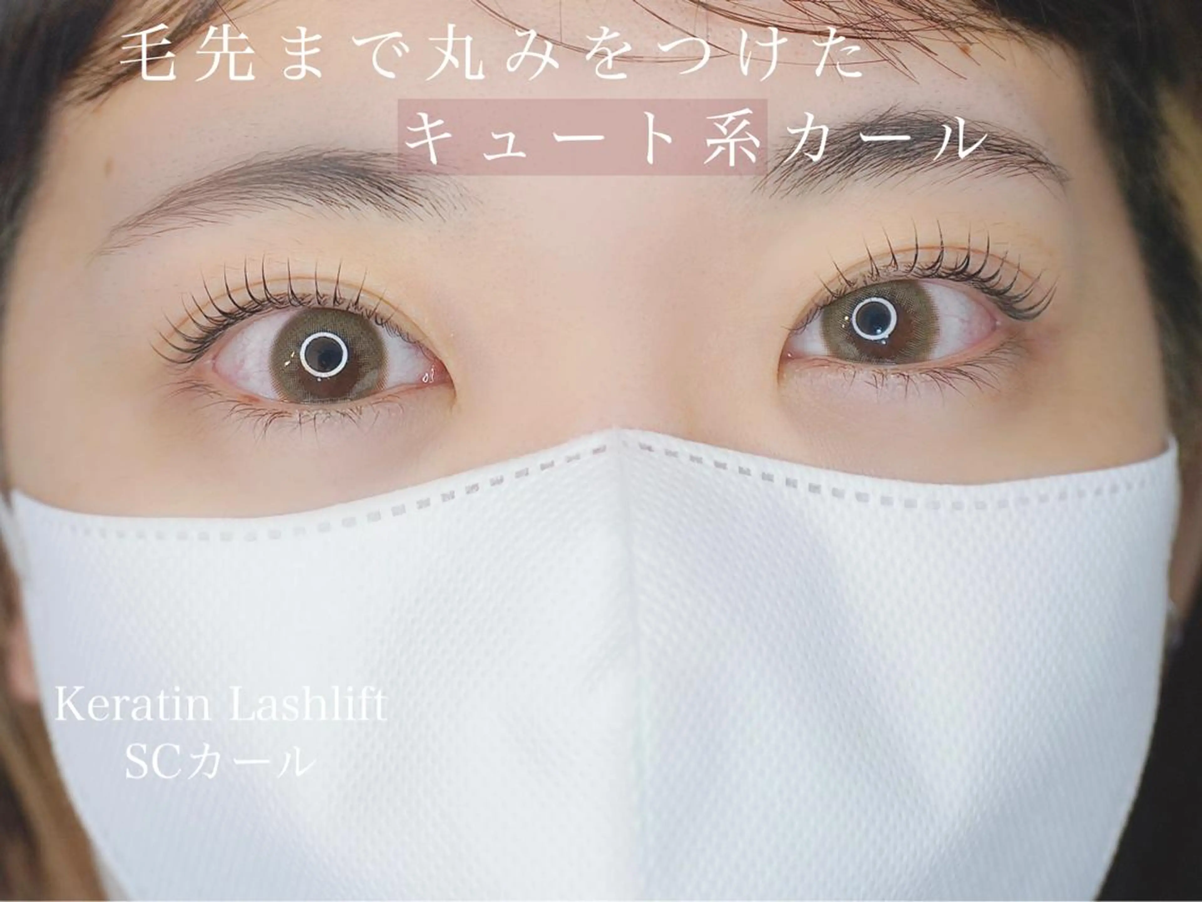 マツエク・マツパ eyelist 𖥧𖤣KYOKAのマツエク・マツパデザイン