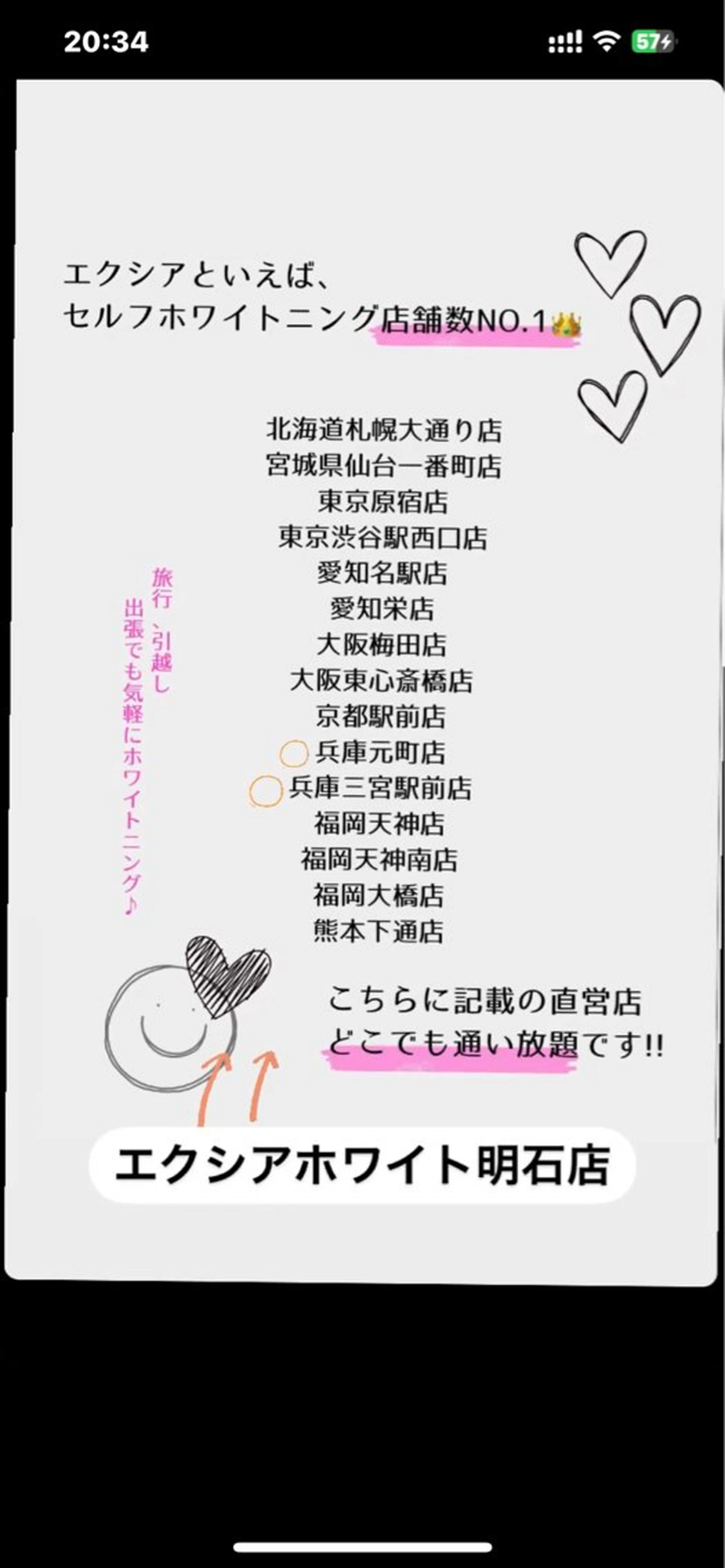 セルフホワイトニング エクシア大曽根店のその他イメージ