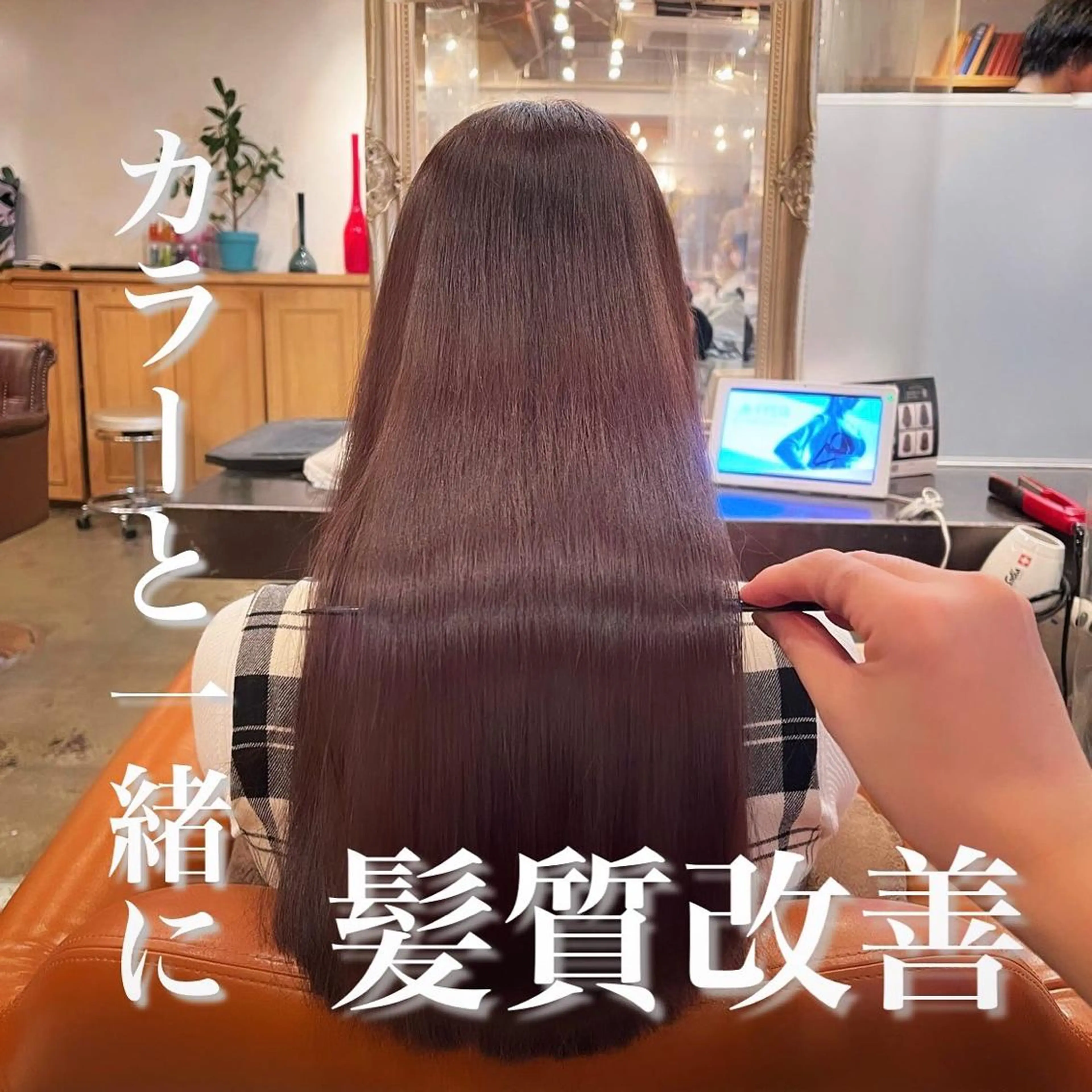 ロング ヘアカラー トリートメント 髪質改善/shuki 韓国/代表取締役のヘアスタイル