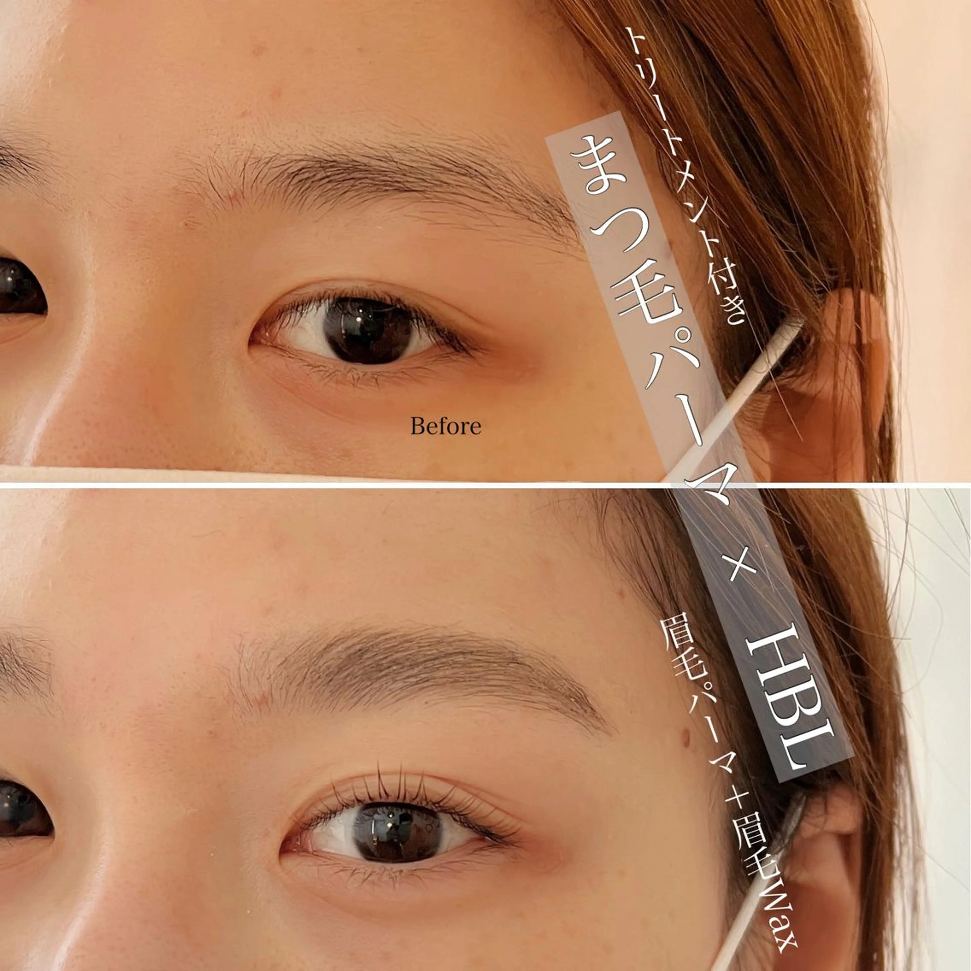 マツエク・マツパ アイブロウ ハリウッドブロウリフト まつげパーマ Yamamoto Masakoのエステ・リラクイメージ