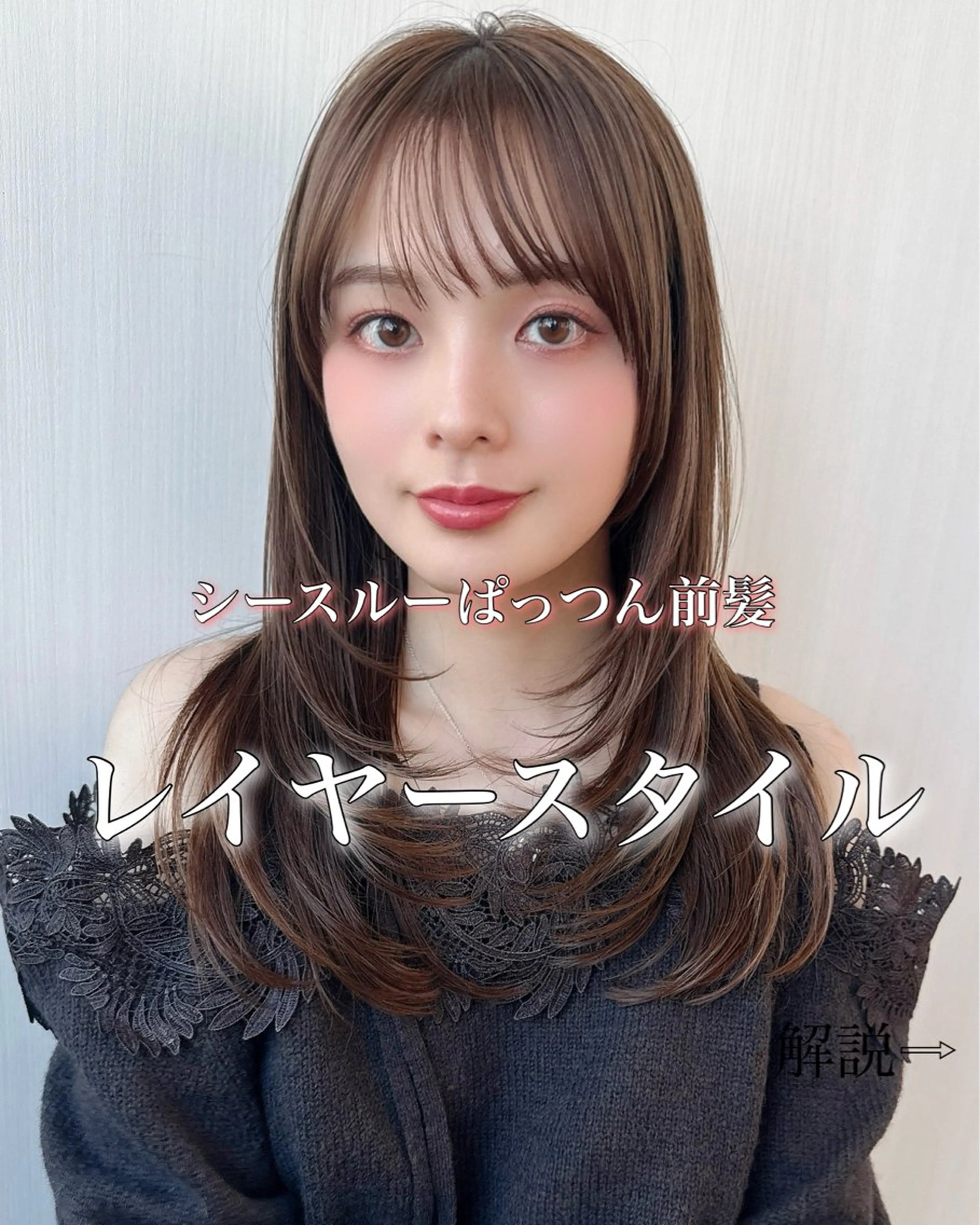 セミロング カラー ベージュカラー 顔まわりレイヤー レイヤーカット 小顔カット カット ヘアカラー トリートメント 顔まわり/似合わせひ し形シルエット/難波のヘアスタイル