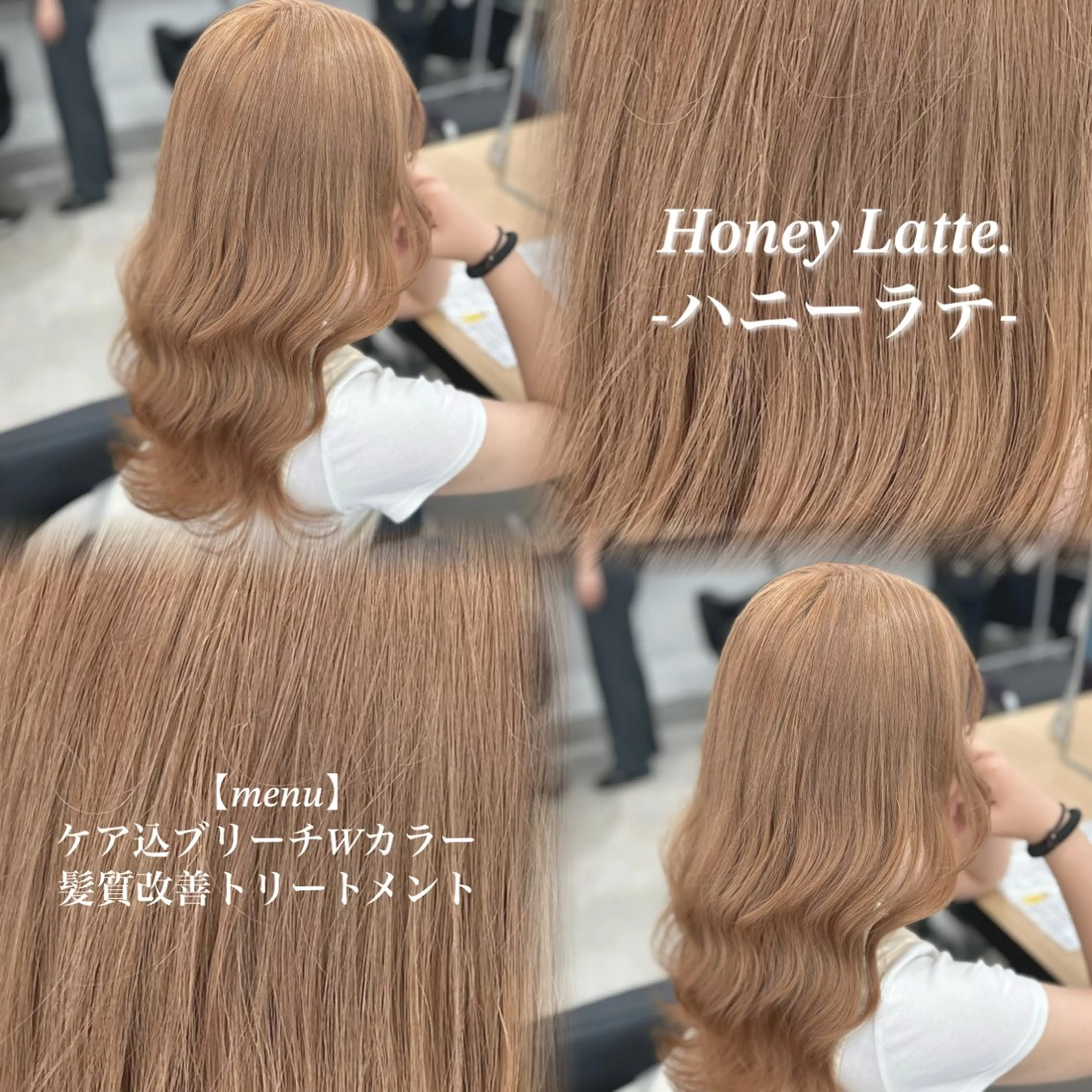 ロング カラー ヘアカラー トリートメント NAMI🤎ブラウン &ミルクティー🤍のヘアスタイル