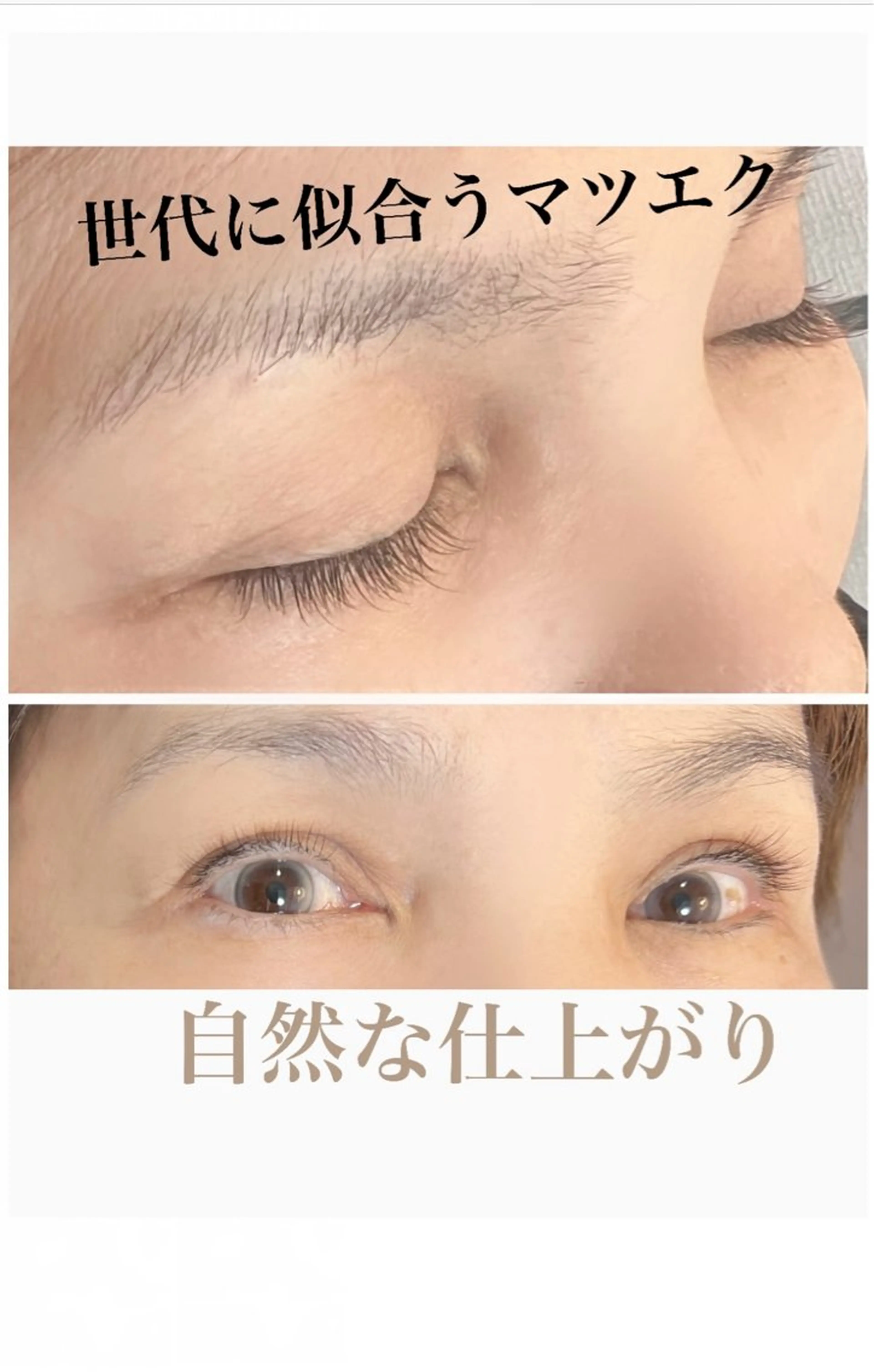 マツエク・マツパ カラーマツエク BALANCE LASHのマツエク・マツパデザイン
