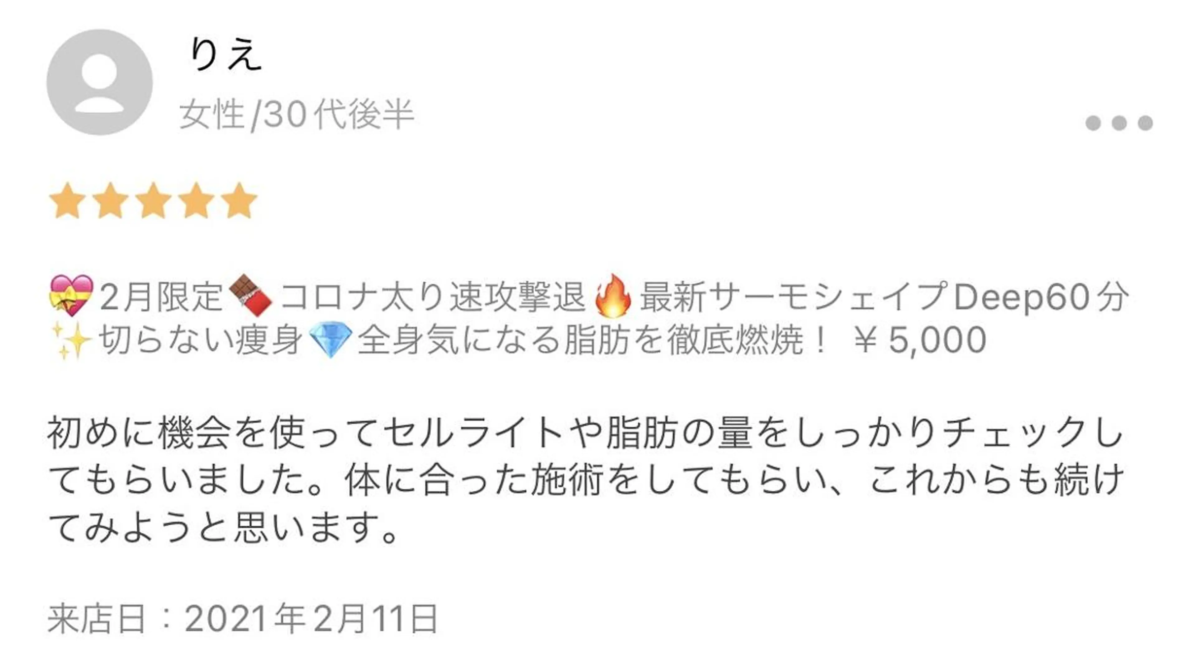 エステ BELINDA銀座店 ✨痩身エステサロン✨のエステ・リラクイメージ