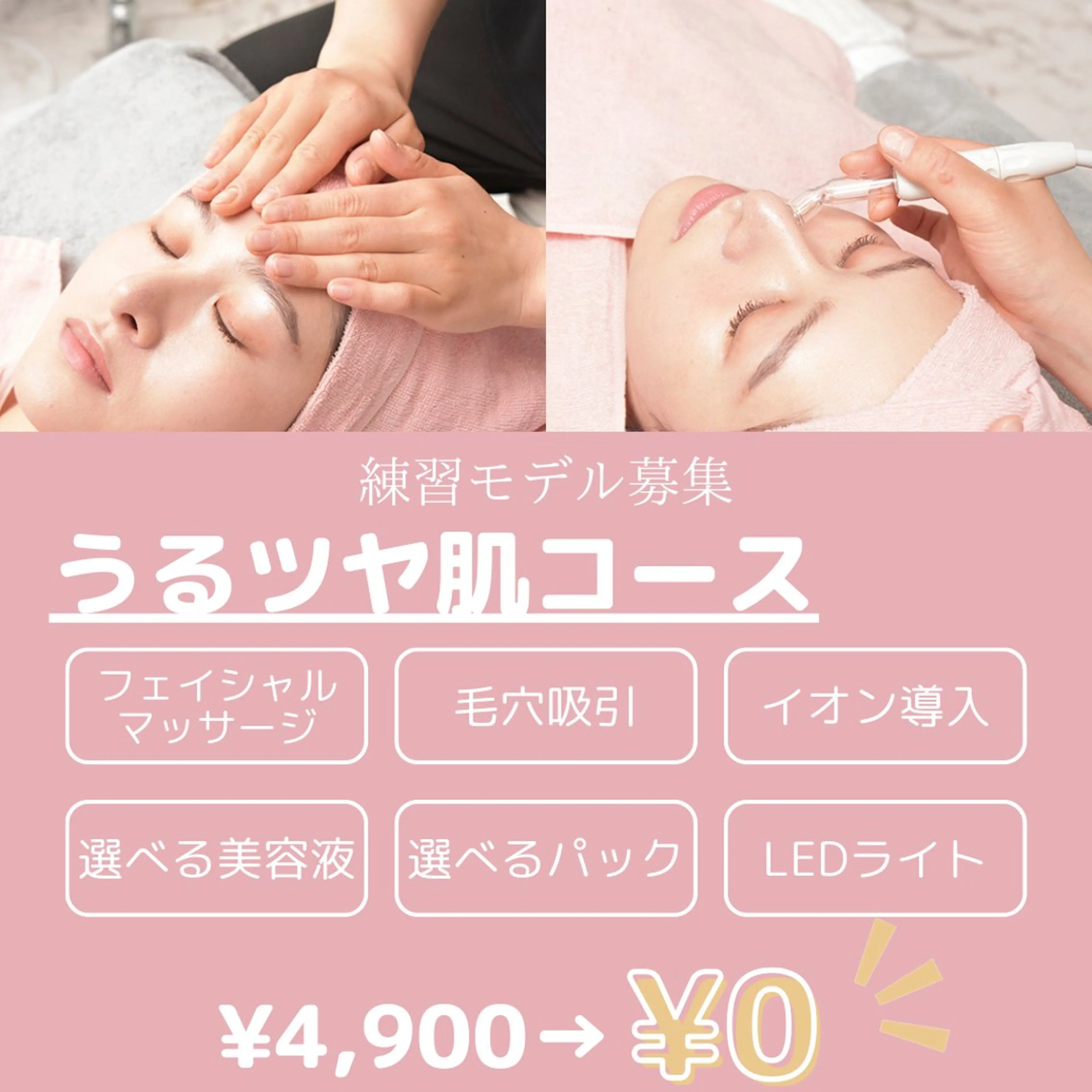 肌質改善ピーリング ✧BestBelleのエステ・リラクイメージ