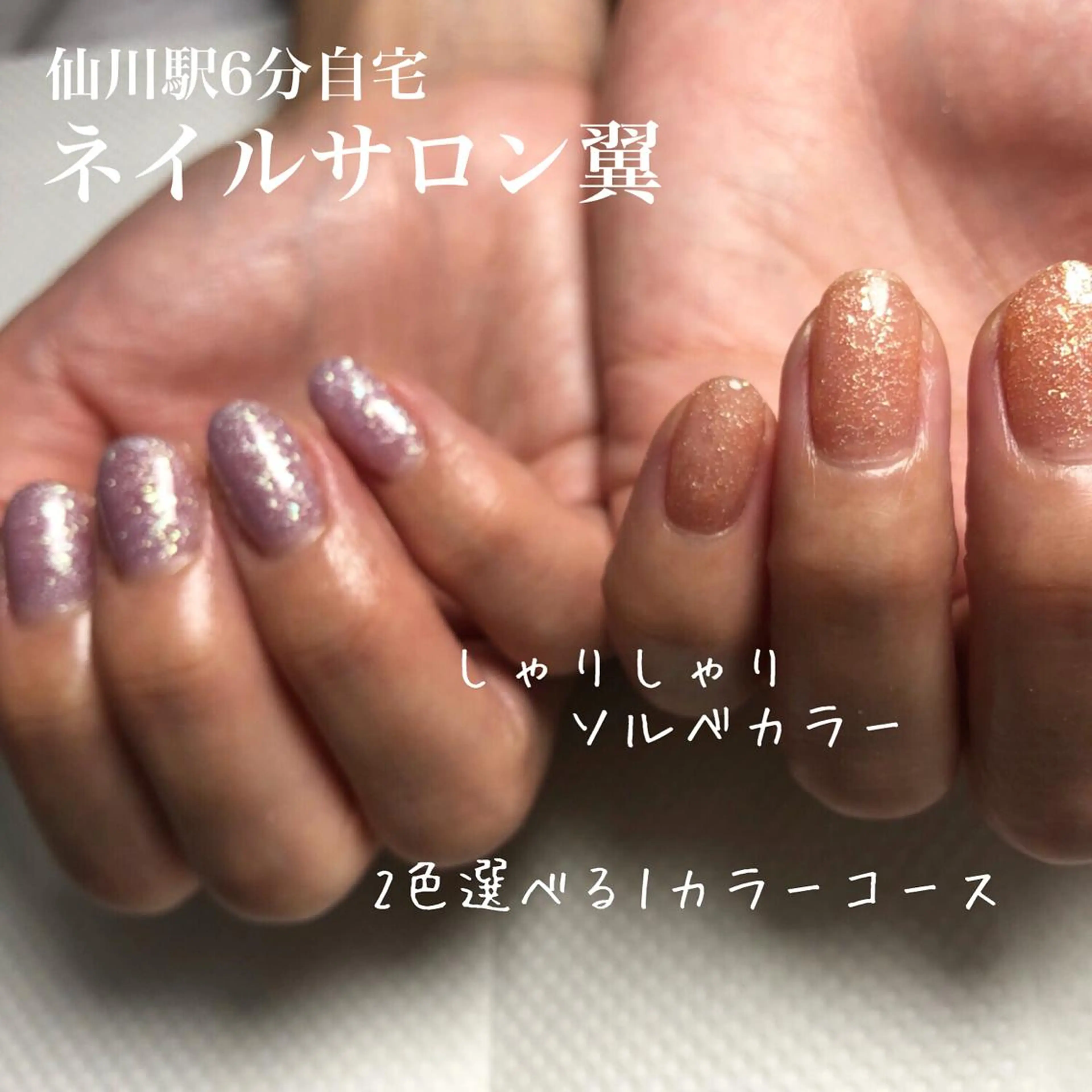 ネイル ネイルサロン翼所属・ネイルサロン 翼【仙川4分】のネイルデザイン