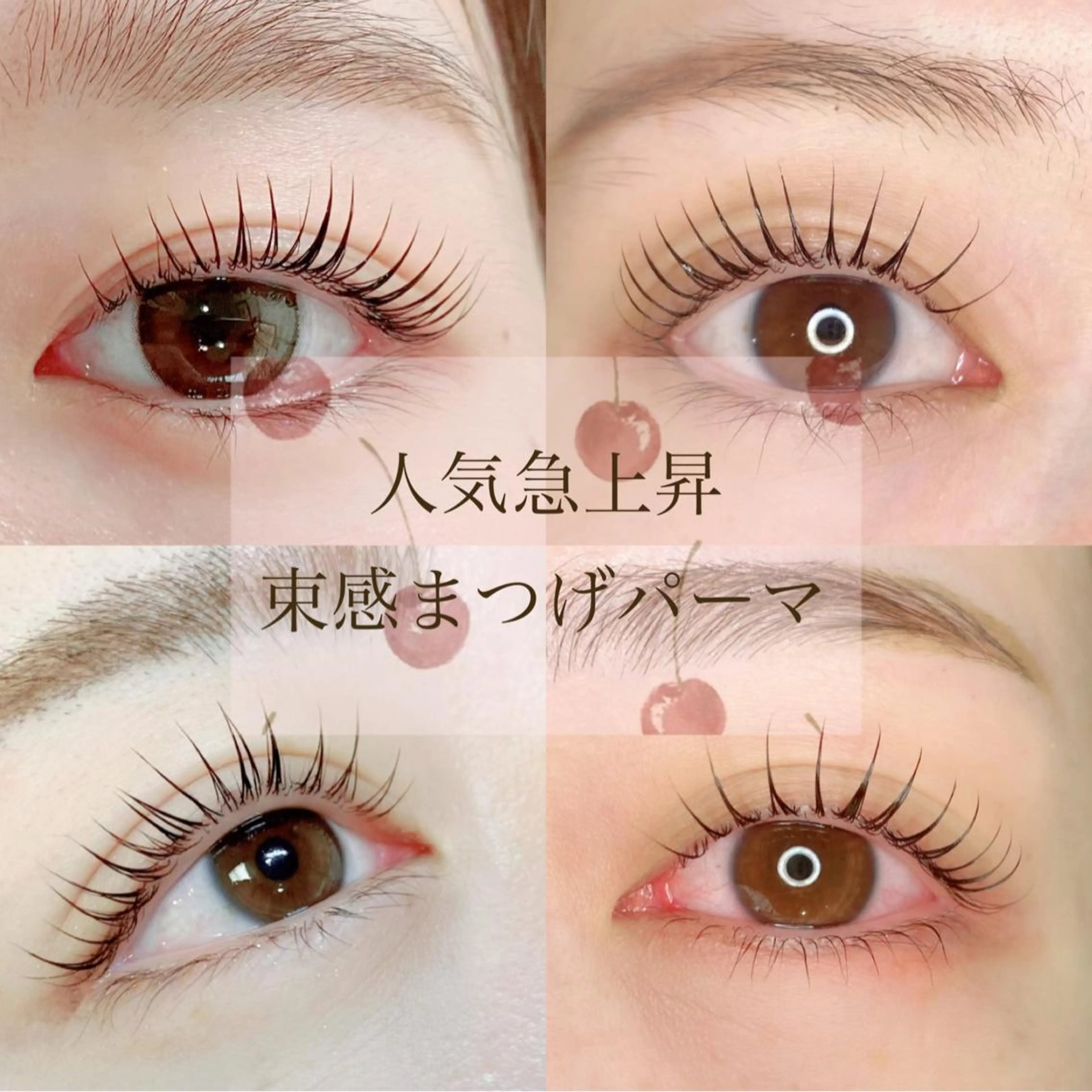 マツエク・マツパ パリジェンヌラッシュリフト マツパ olivia  瀬戸 ❤︎アンドヘルシーのマツエク・マツパデザイン