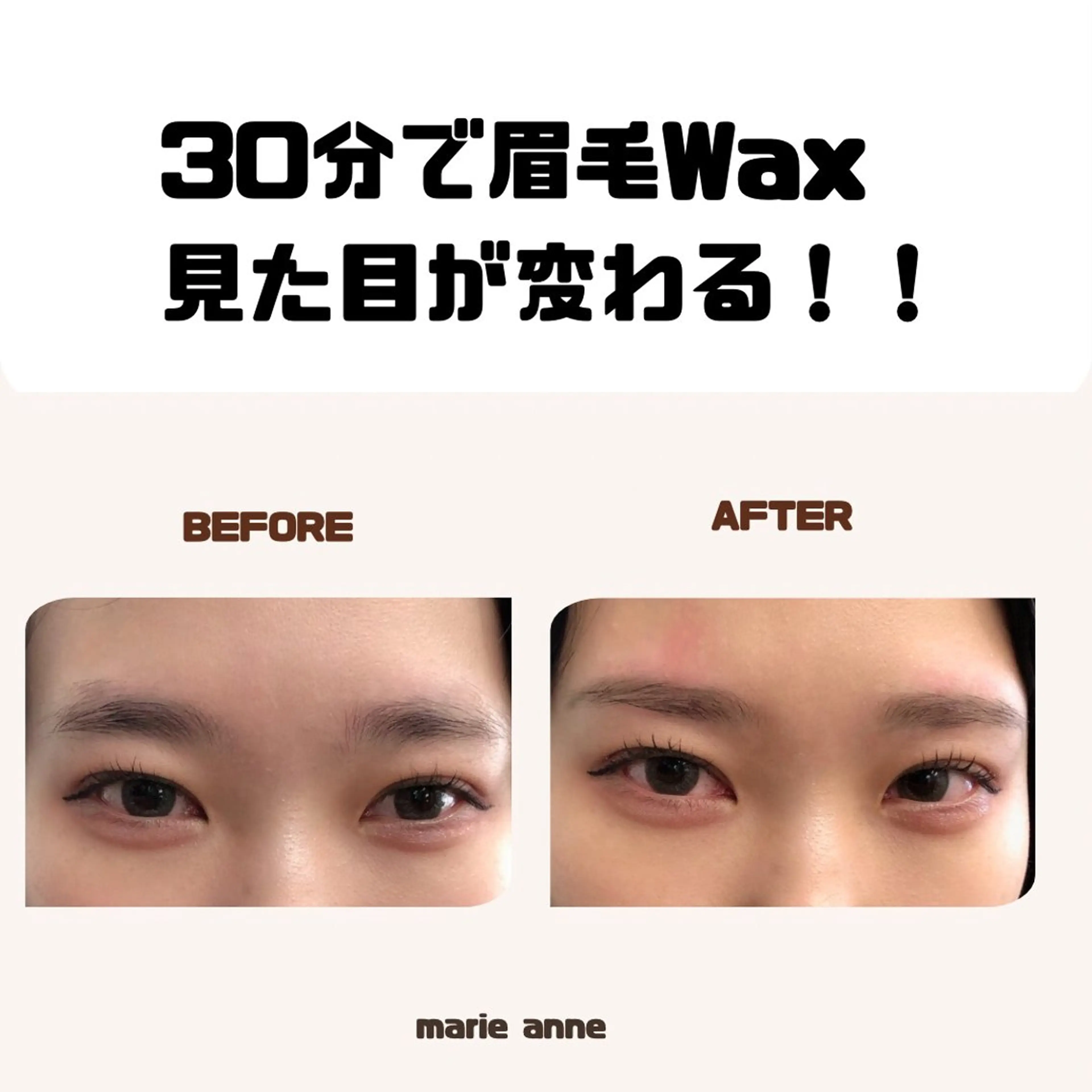 アイブロウ マリーアン所属・marieanne まつ毛パーマ＆脱毛のマツエク・マツパデザイン