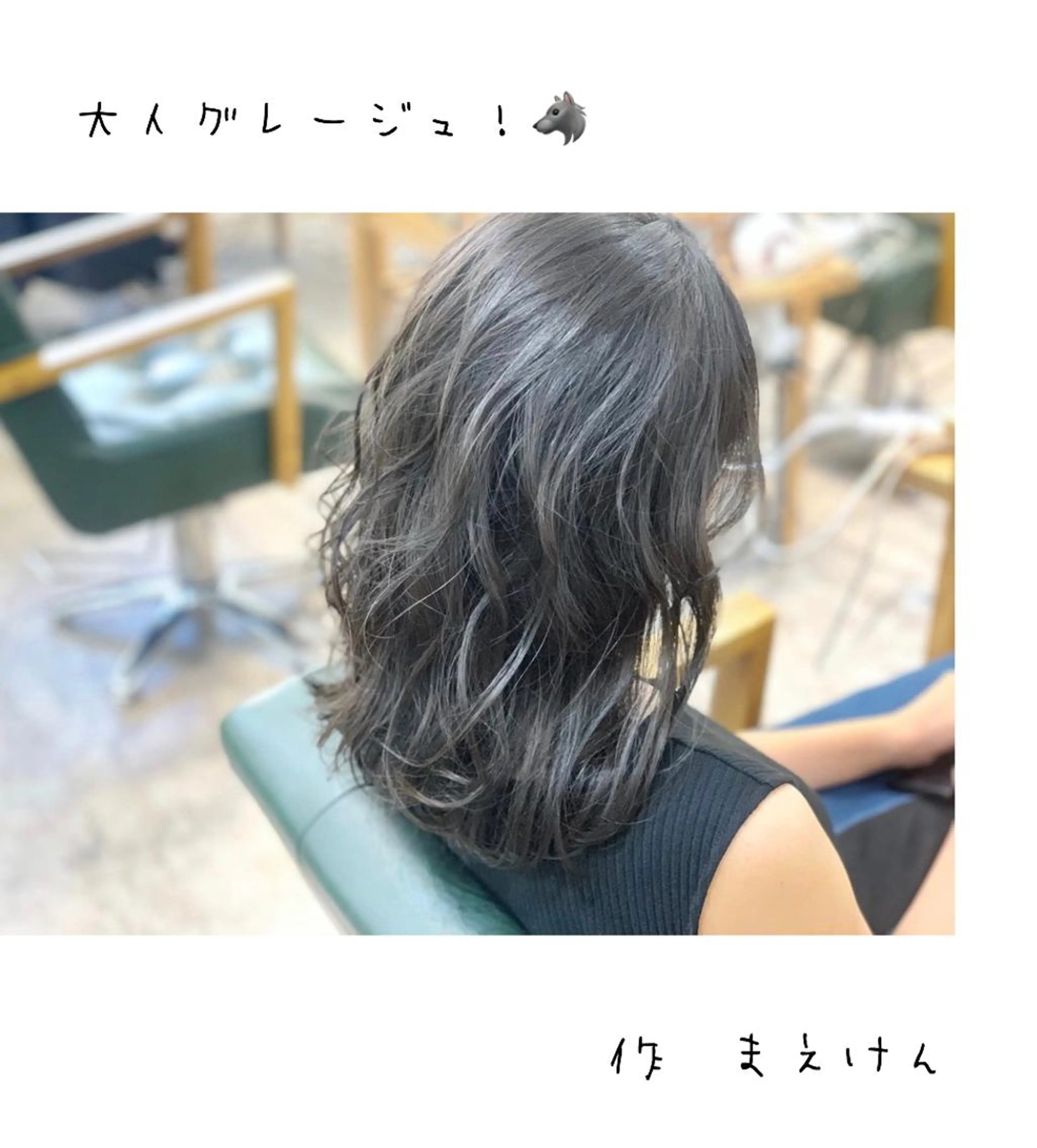 セミロング カラー カット ヘアカラー トリートメント 前田 健太のヘアスタイル