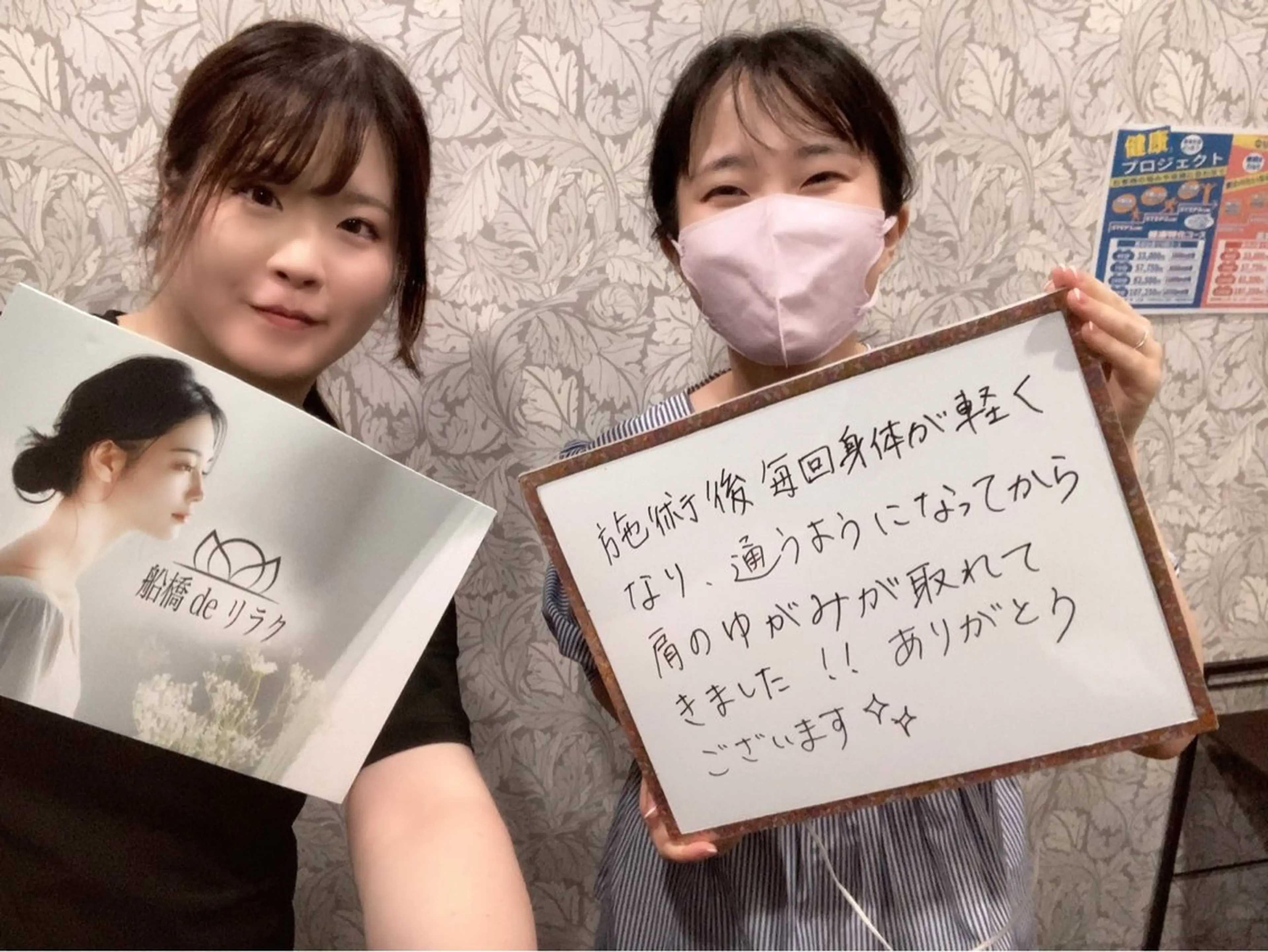 その他 船橋deりらく 深層筋もみほぐし店のエステ・リラクイメージ