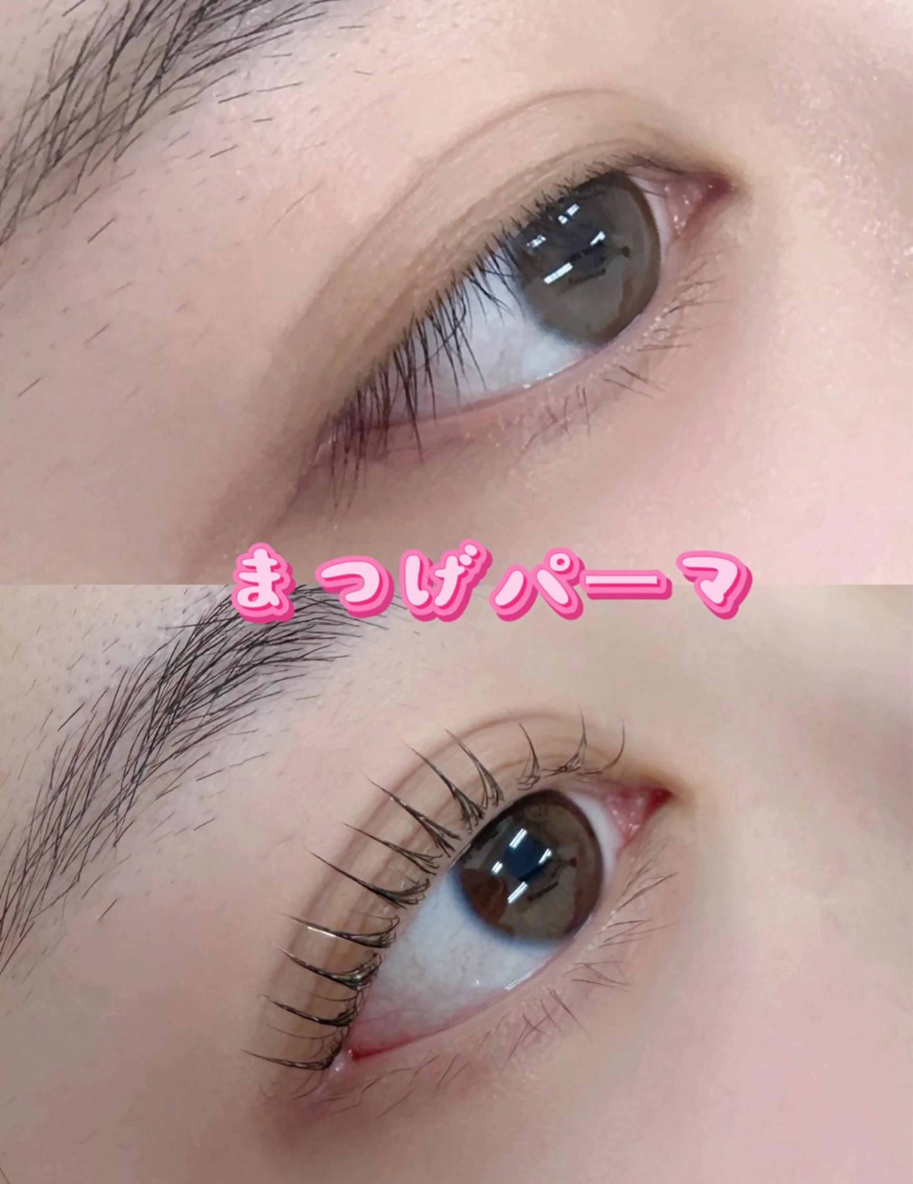 マツエク・マツパ まつげパーマ ユミナガ ジンのマツエク・マツパデザイン