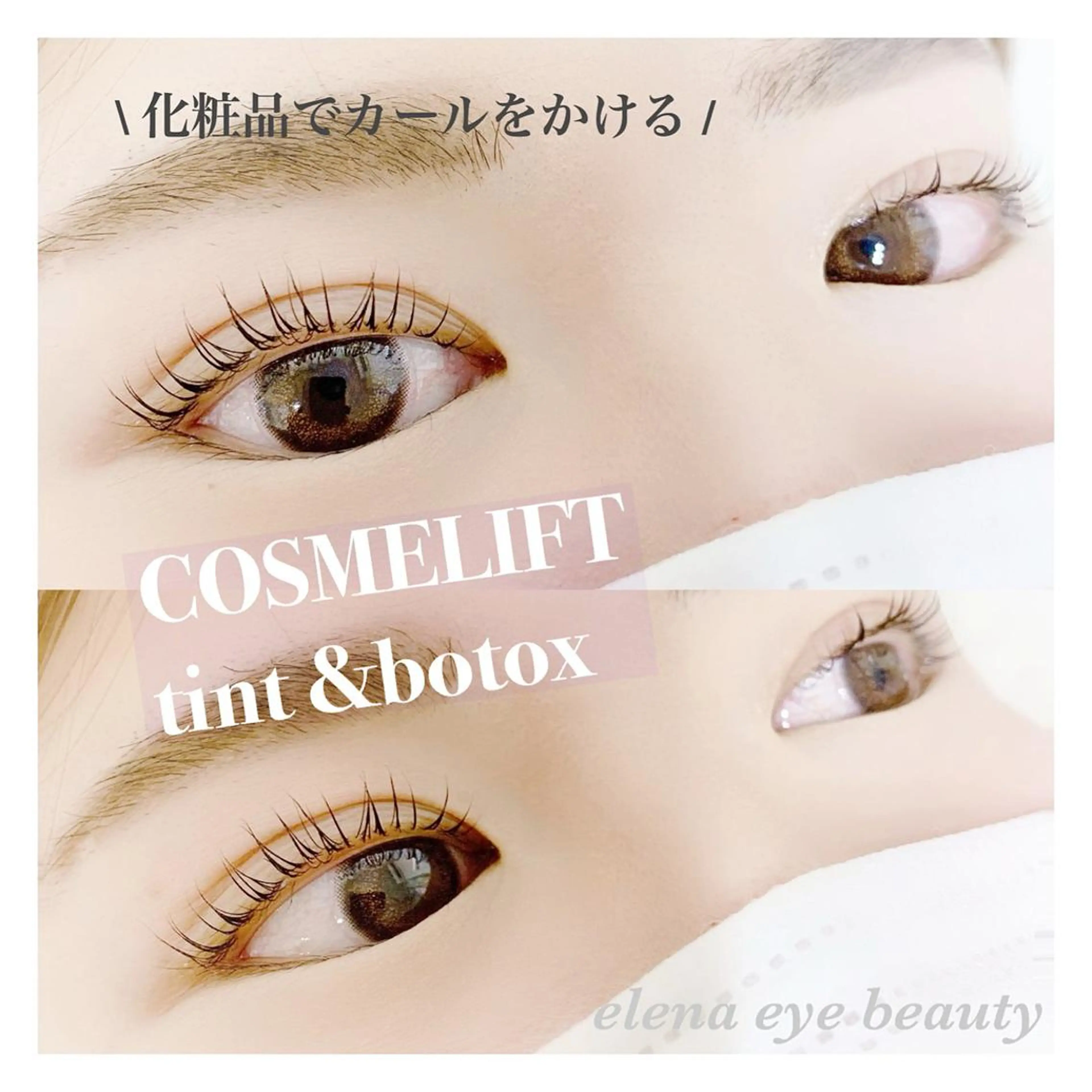 マツエク・マツパ Ele'na eye beautyのマツエク・マツパデザイン