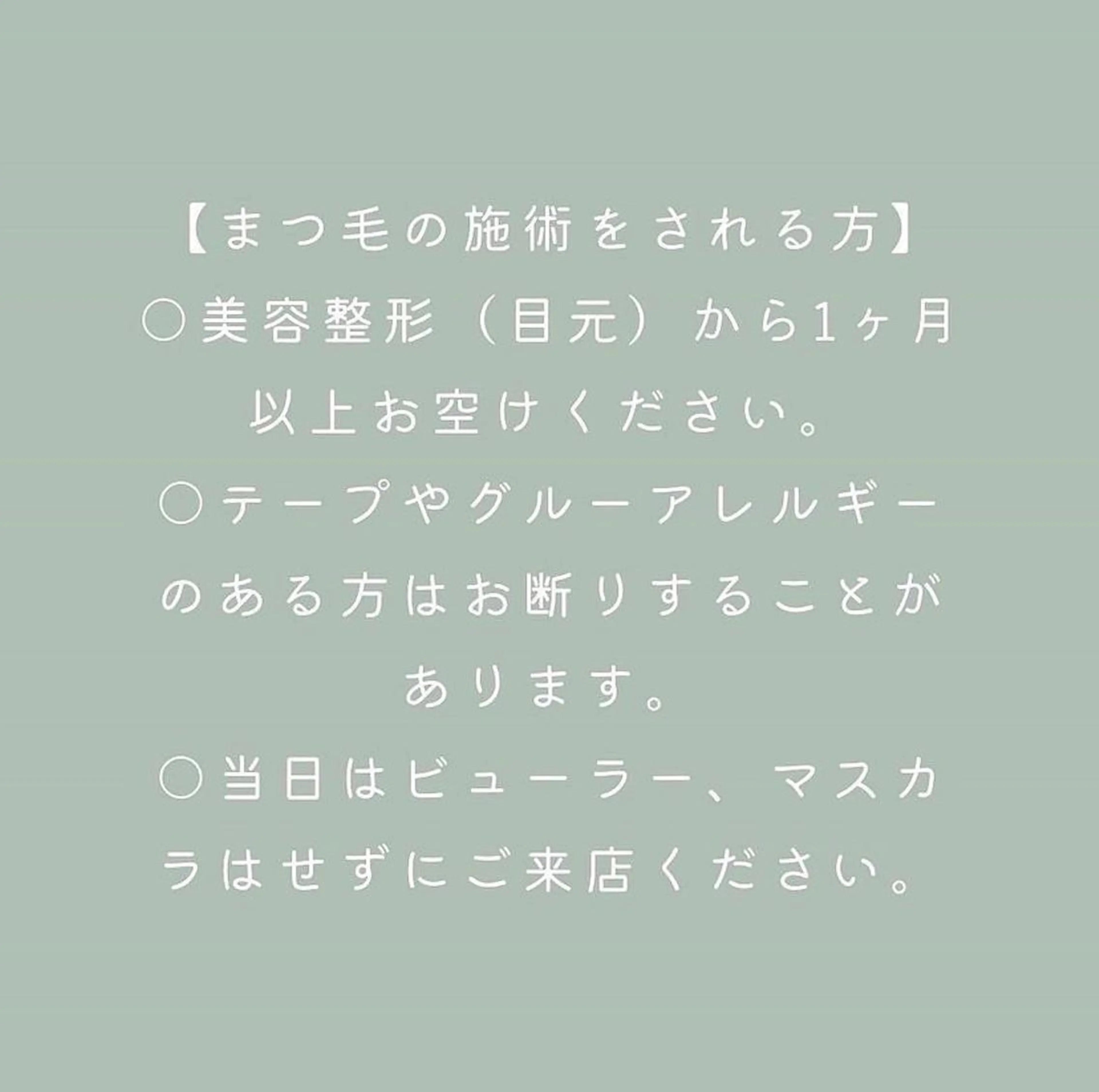 most eyes所属・most eyes akashiのマツエク・マツパデザイン