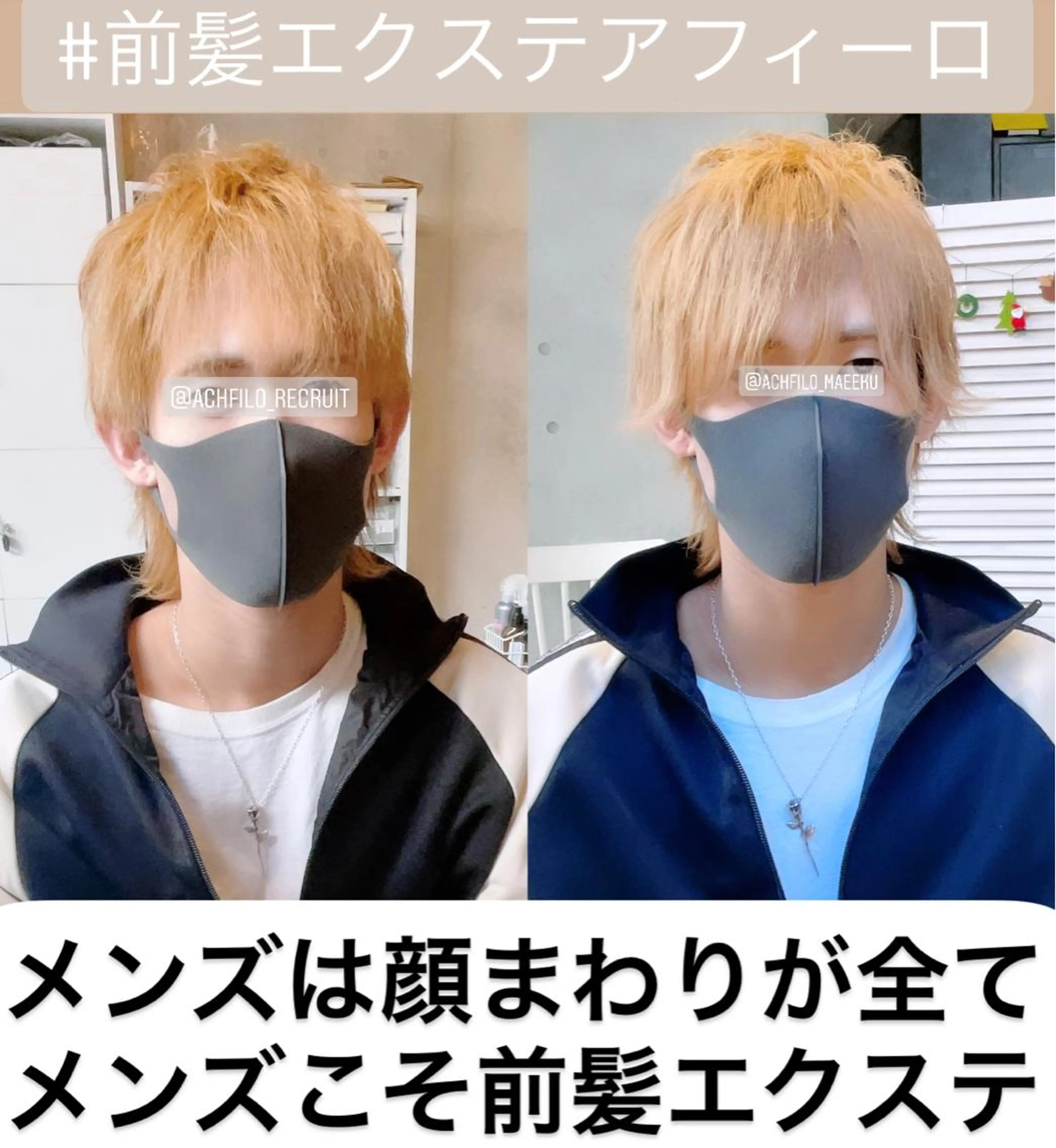 前髪エクステ50本　12000円　［メンズもおススメの増毛エクステ］の写真