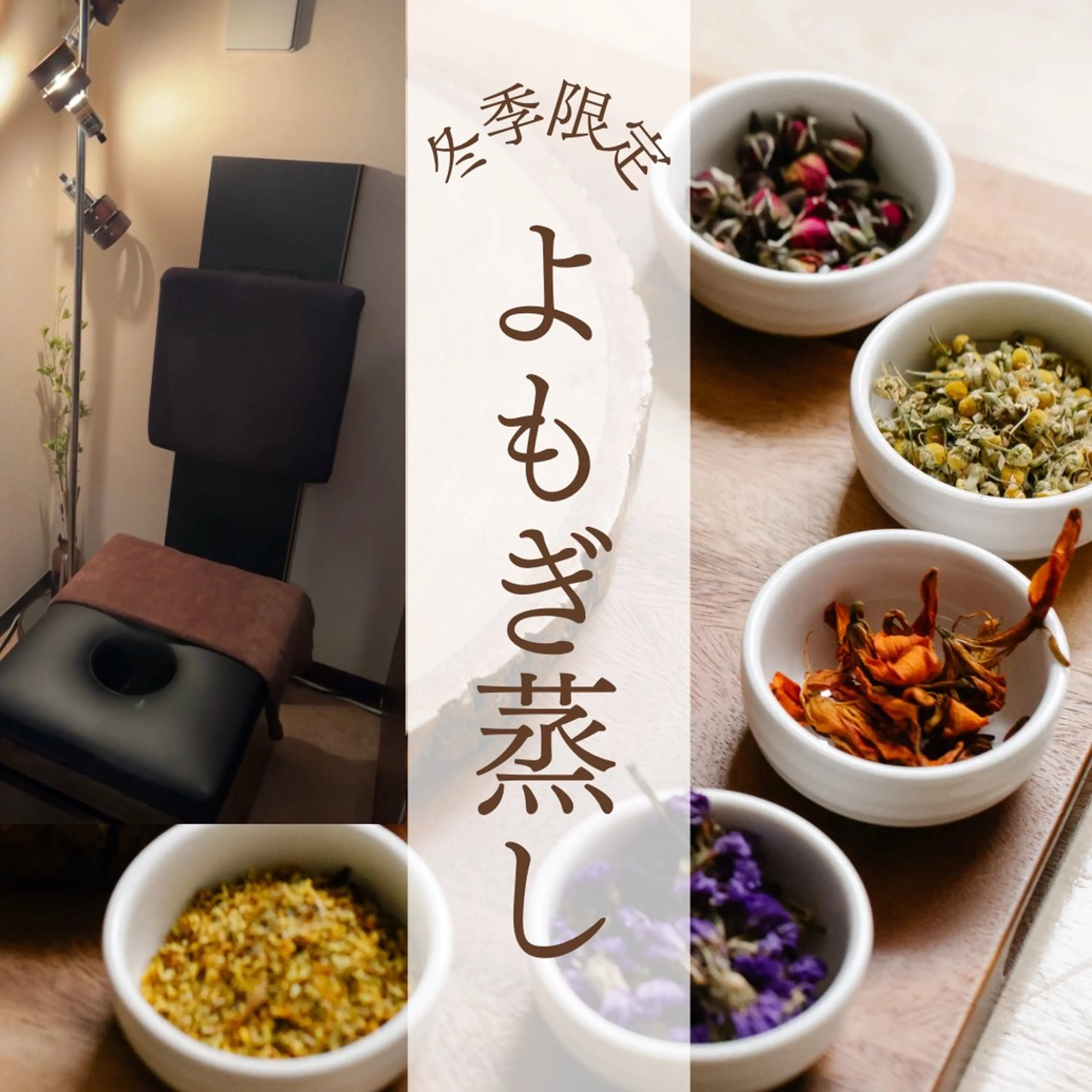 ビューティコア所属・【二子玉川】 ビューティコアのエステ・リラクイメージ