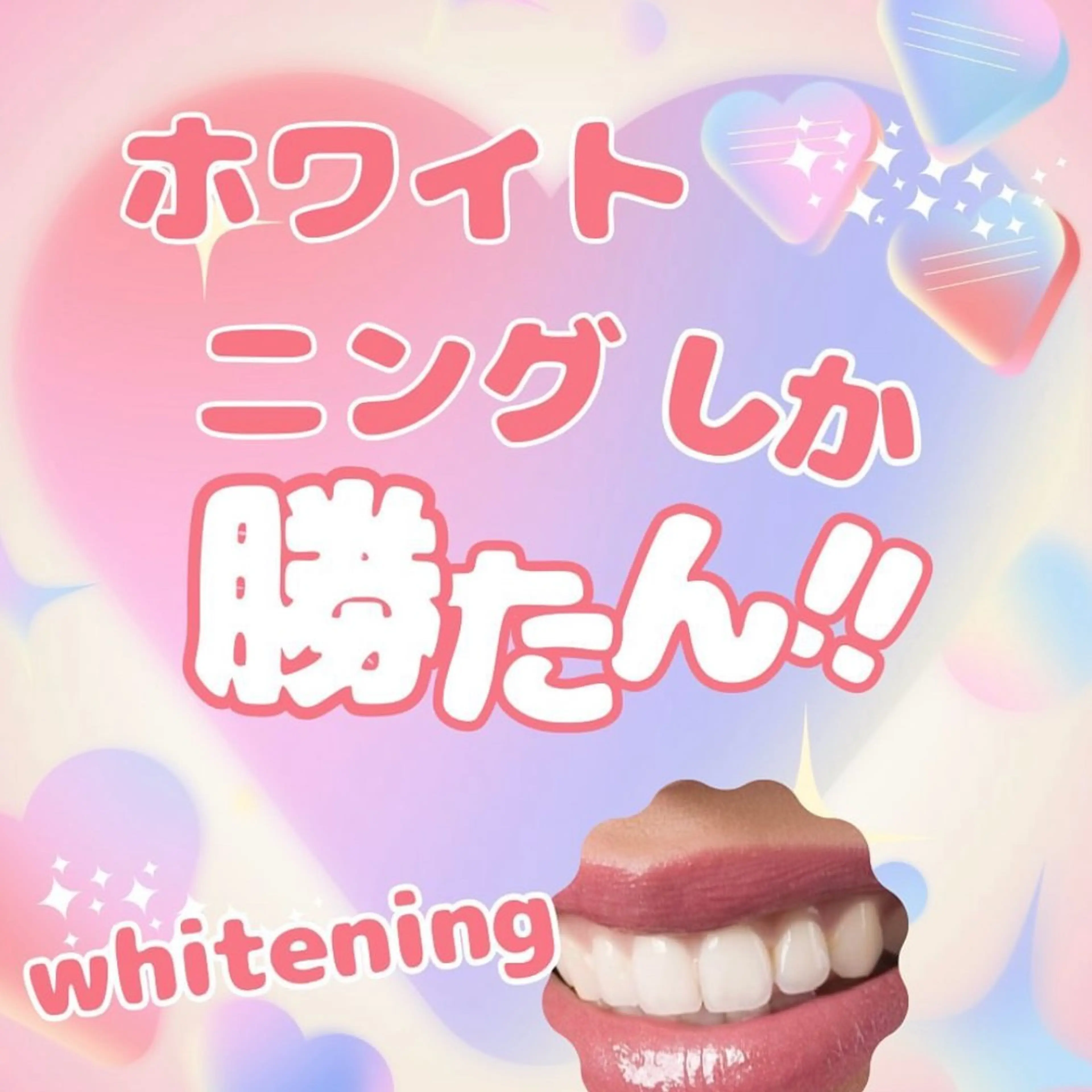 ホワイトニング ショップ多摩店のその他イメージ