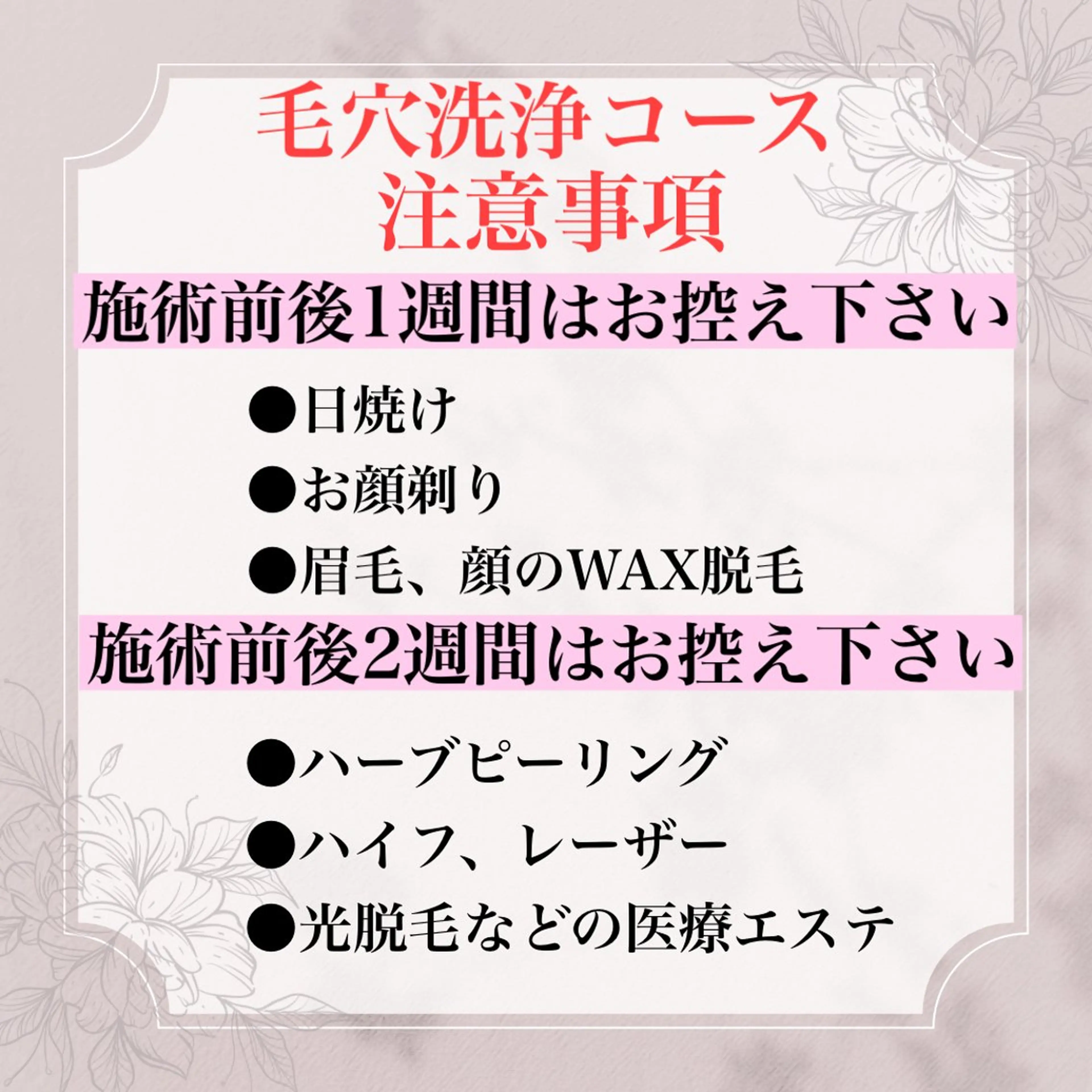 エステ リラク 毛穴&リンパマッサージ専門サロン　花のWA所属・毛穴&リンパマッサー ジ専門サロン花のWAのエステ・リラクイメージ