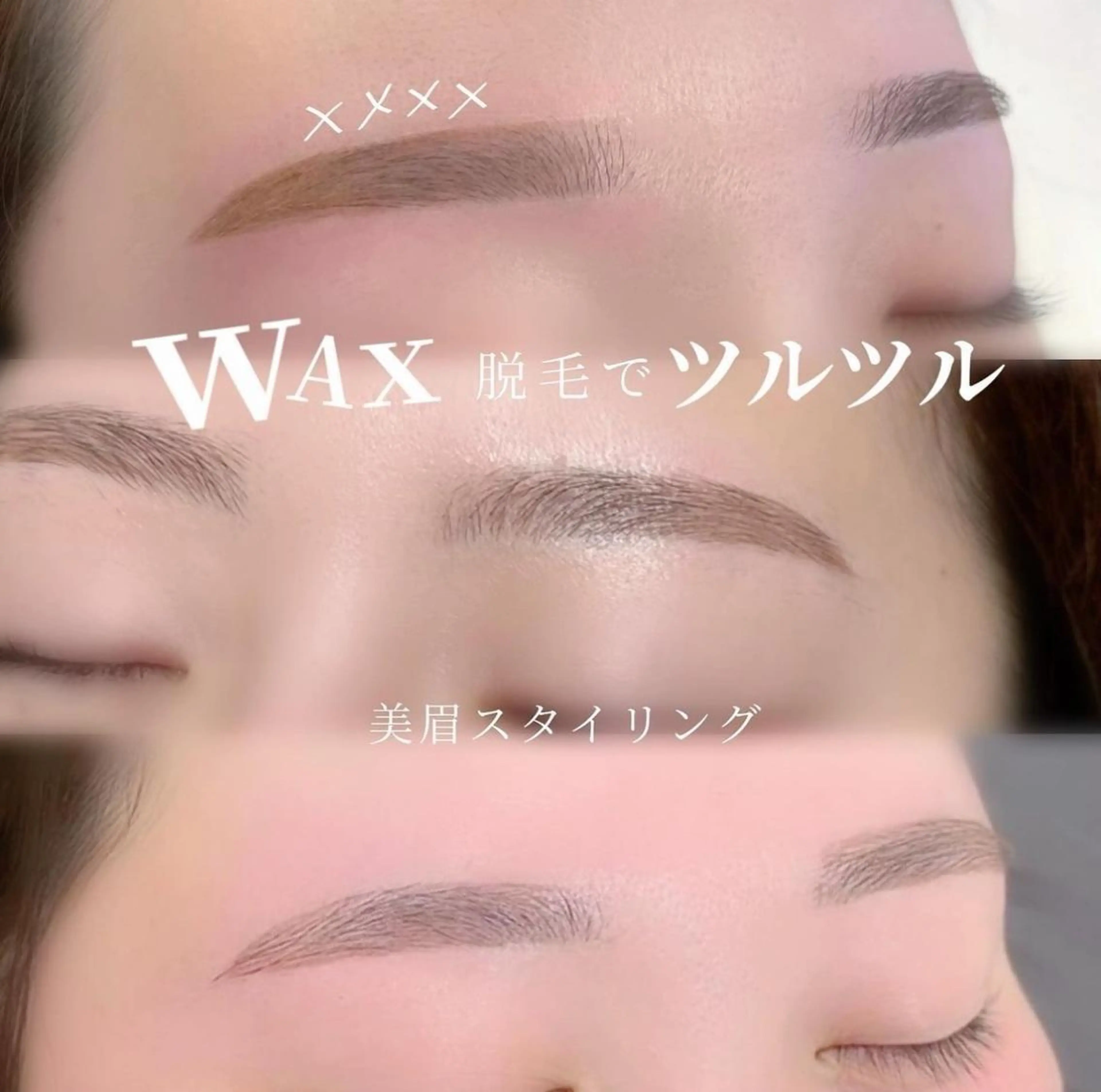 4/19まで 無料モデル/美眉スタイリングの写真