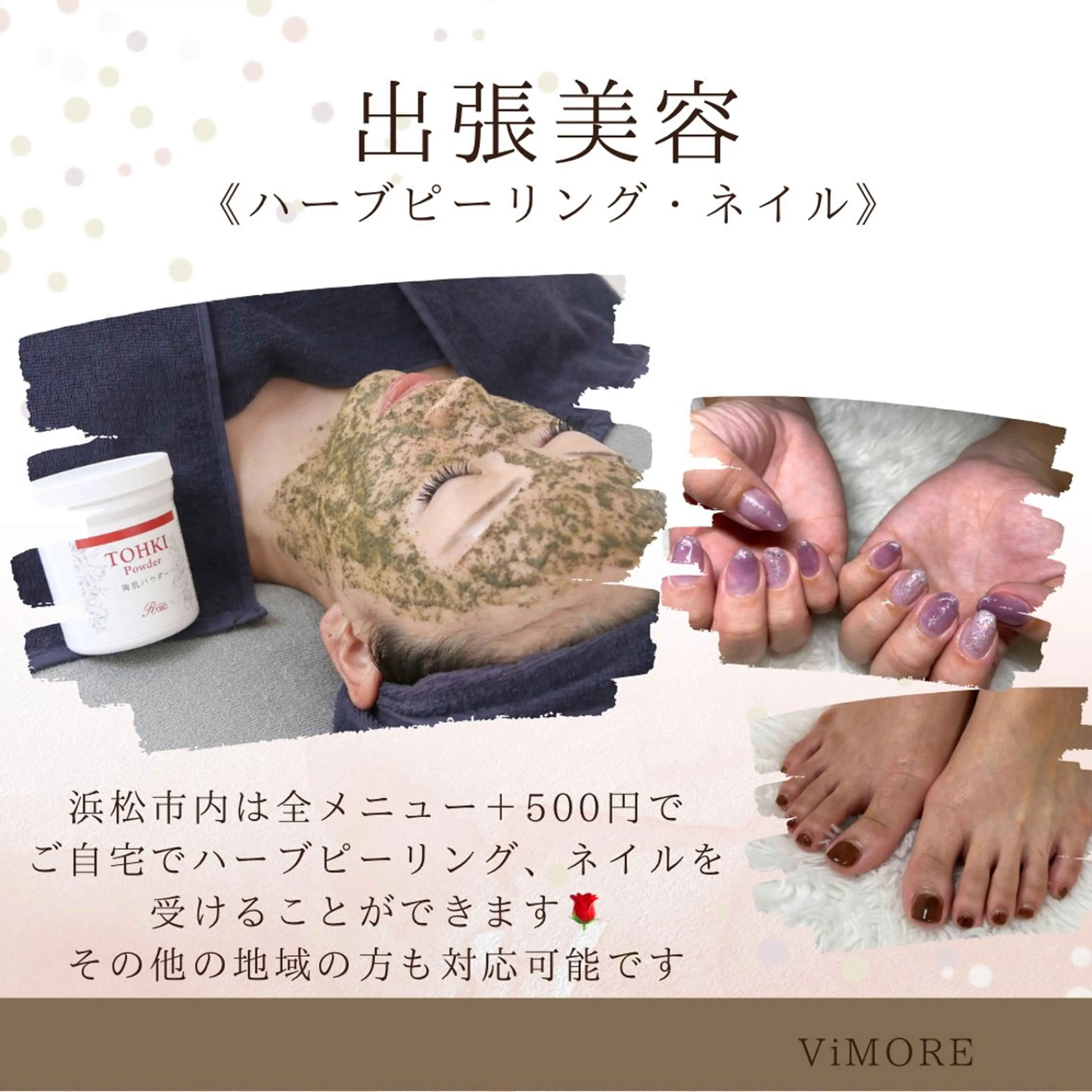 ViMORE あやのネイルデザイン
