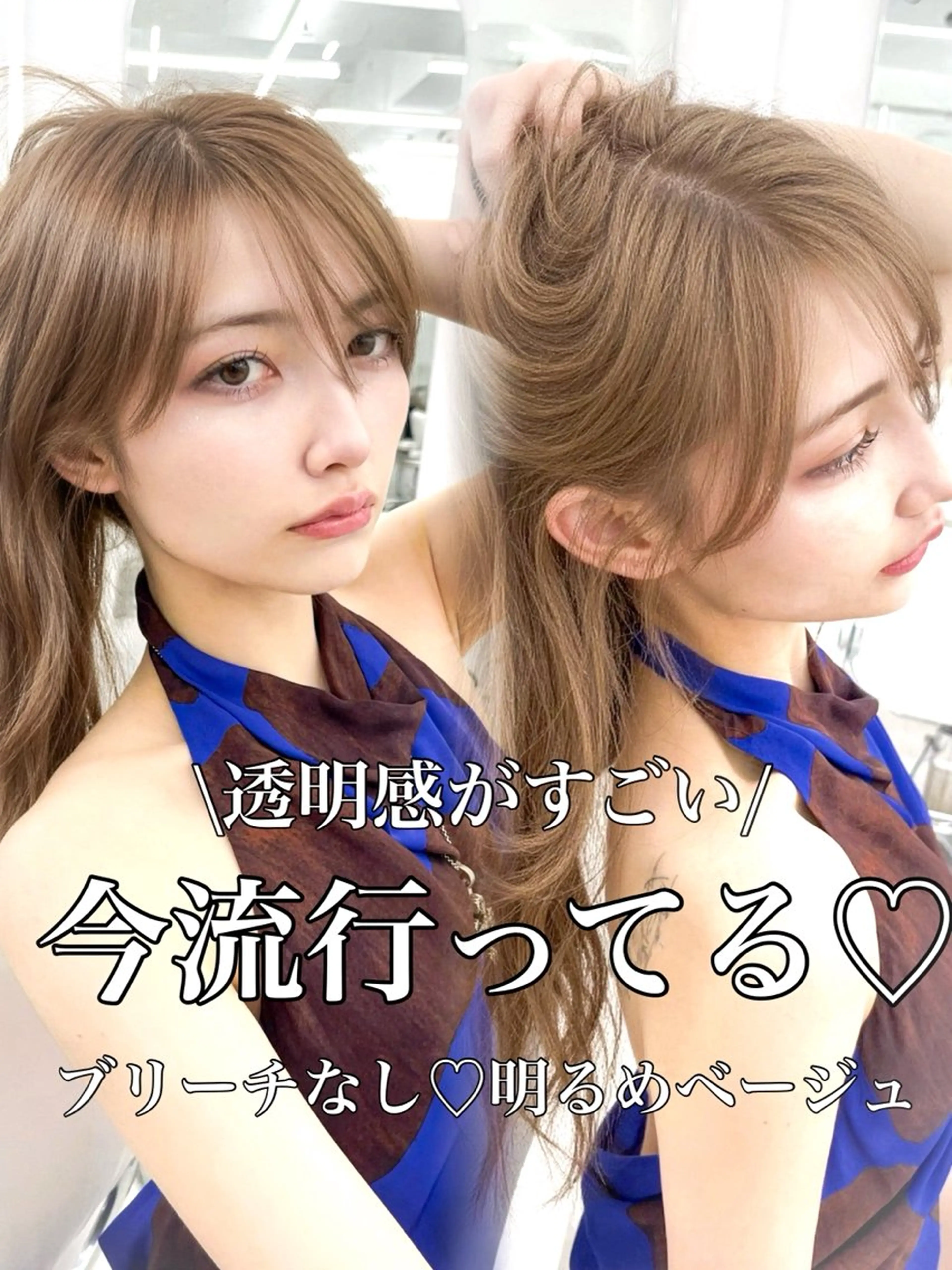 ロング カラー ベージュカラー ブリーチ 透明感カラー ダブルカラー ミルクティーベージュ ヘアカラー トリートメント ヘアセット 透明感カラー✨🩵 韓国ヘアkanatoのヘアスタイル