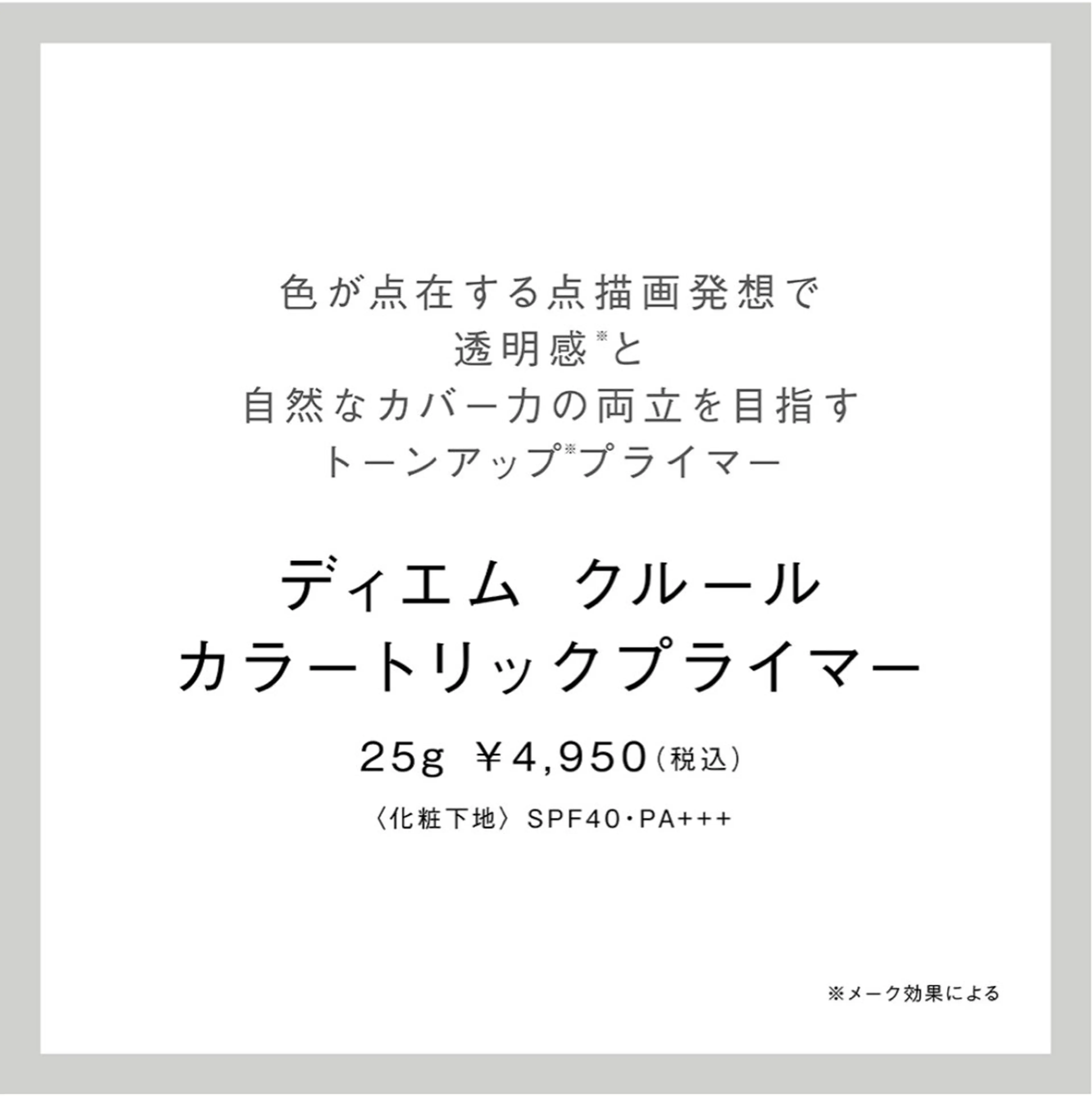 POLAクリスタルLav ie所属・POLAクリスタル Lavie進士のエステ・リラクイメージ