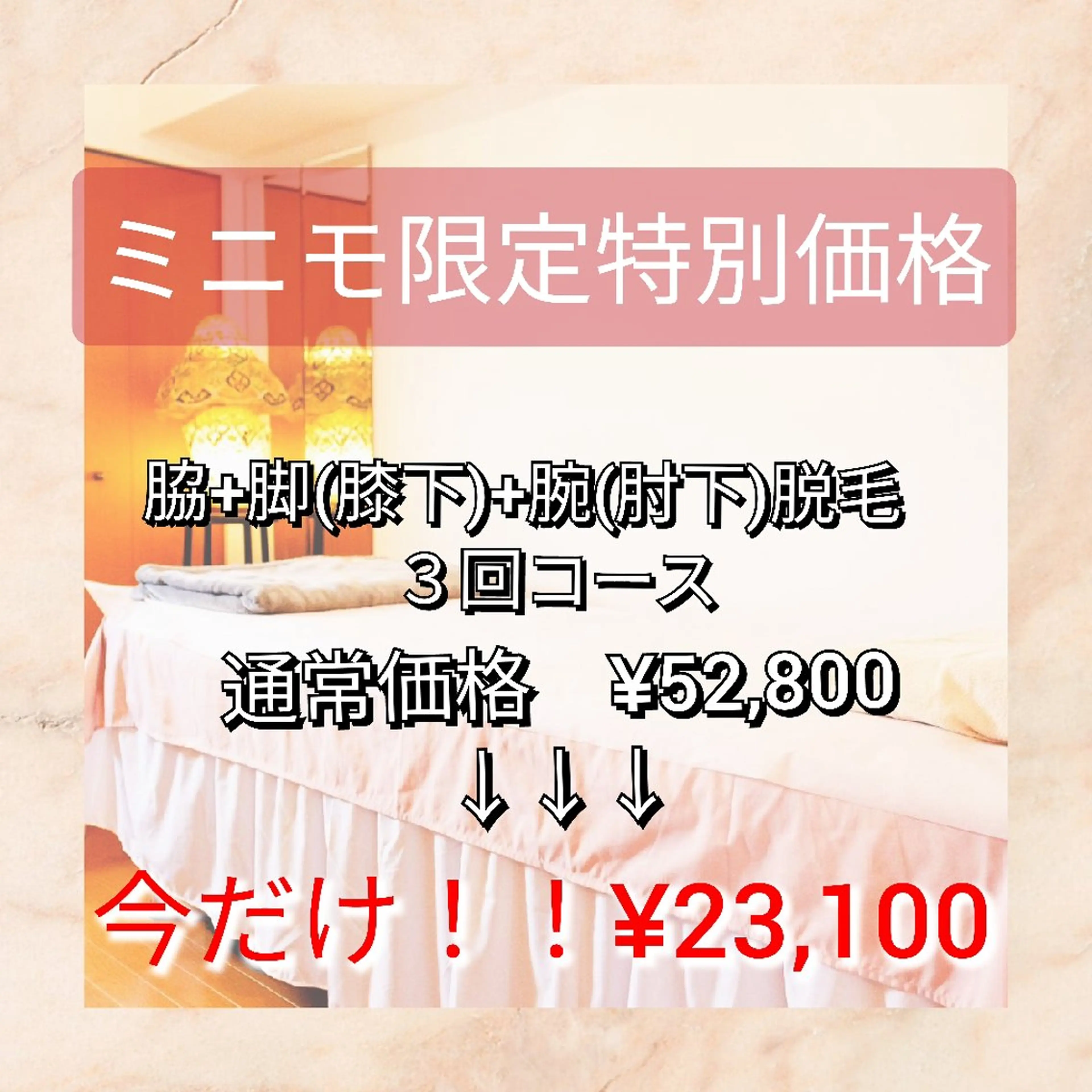 ビューティーサロン bleu clairのエステ・リラクイメージ