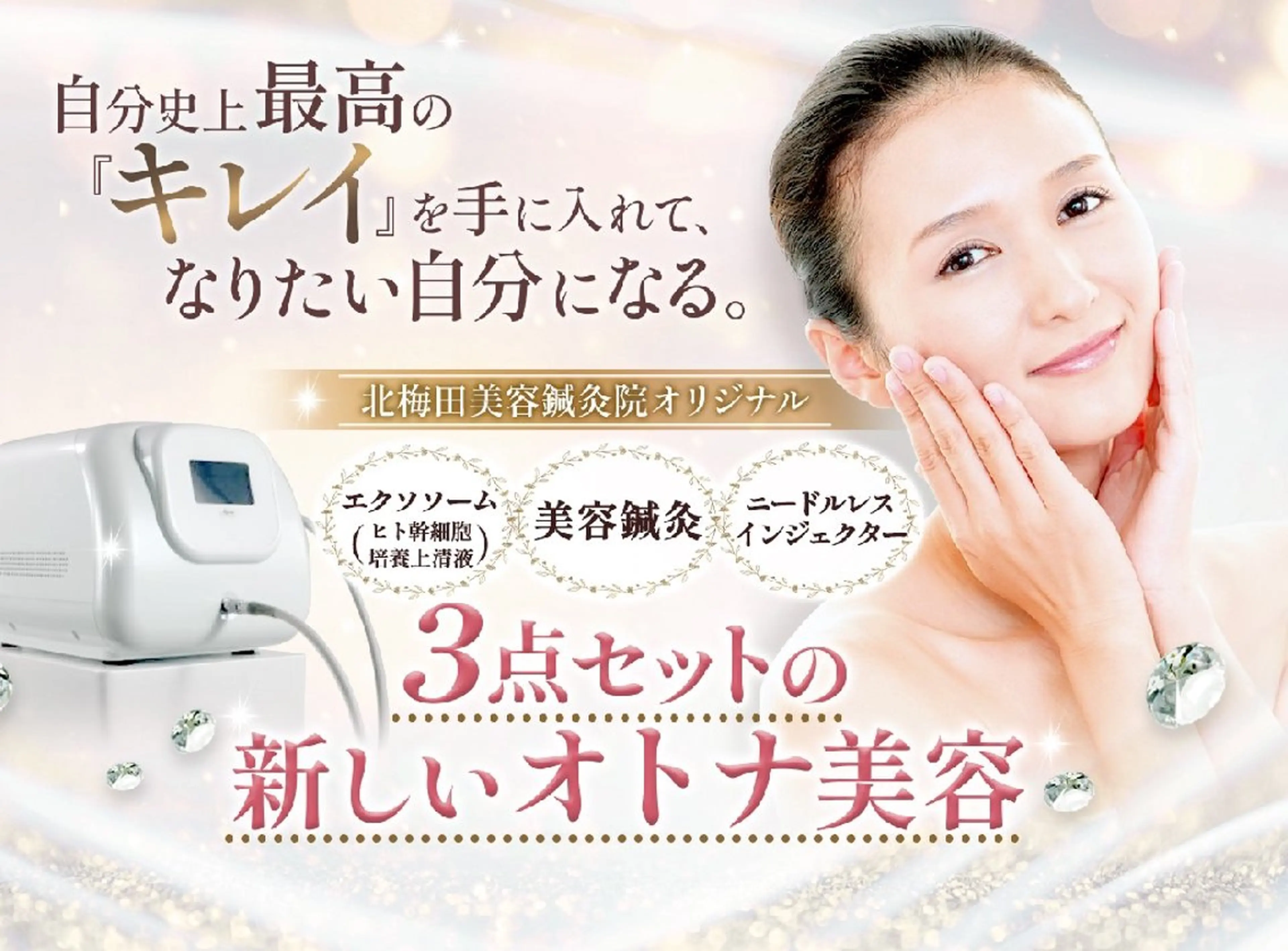 エステ リラク 北梅田美容鍼灸院所属・美容鍼マイスター 川村　淳のエステ・リラクイメージ