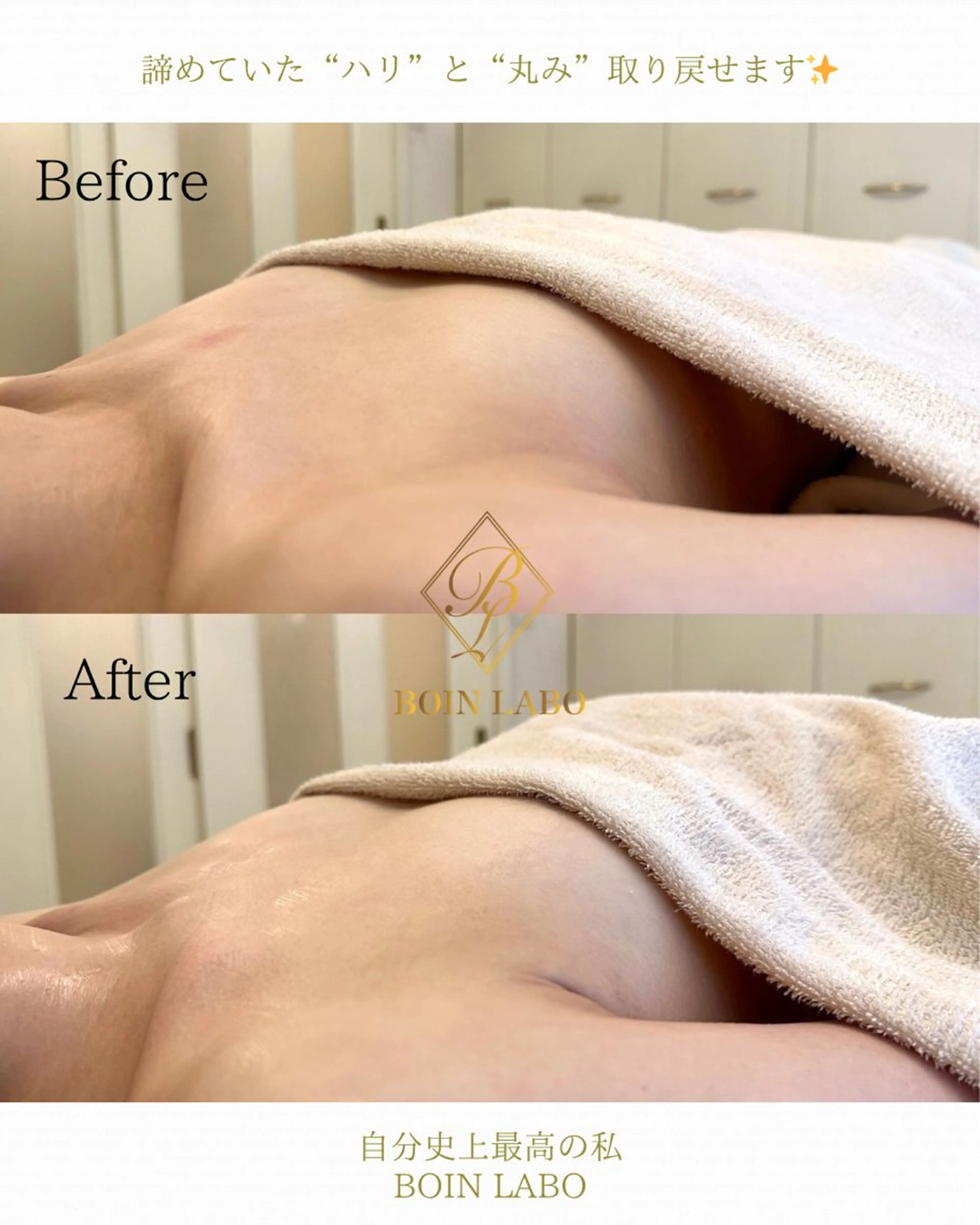BOIN LABO所属・BOIN LABOのエステ・リラクイメージ