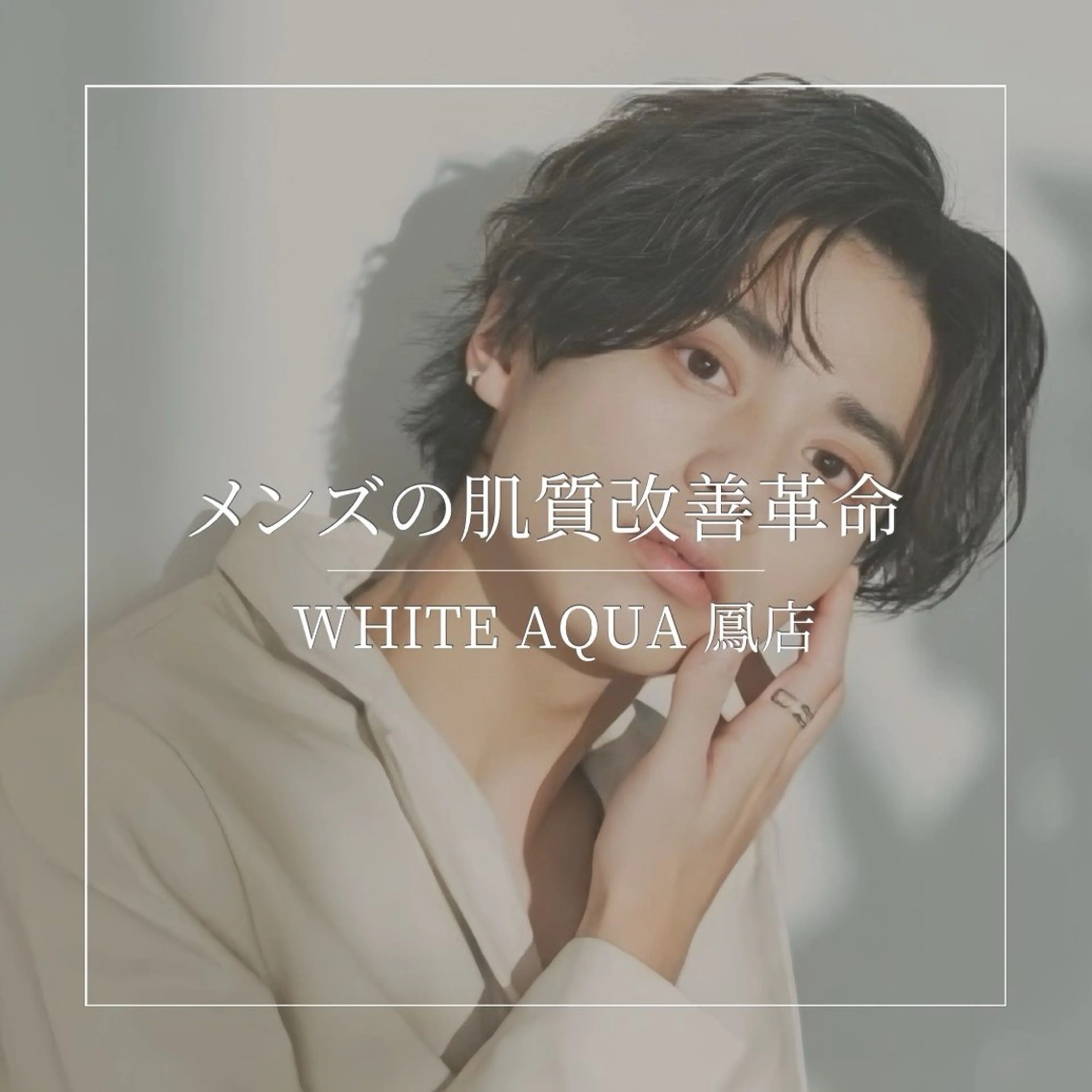 ⚡️メンズ限定⚡️まずはお試し💫お肌悩みとおさらば！！REVI ハーブピーリング🌿✨¥13,000→¥9,800の写真