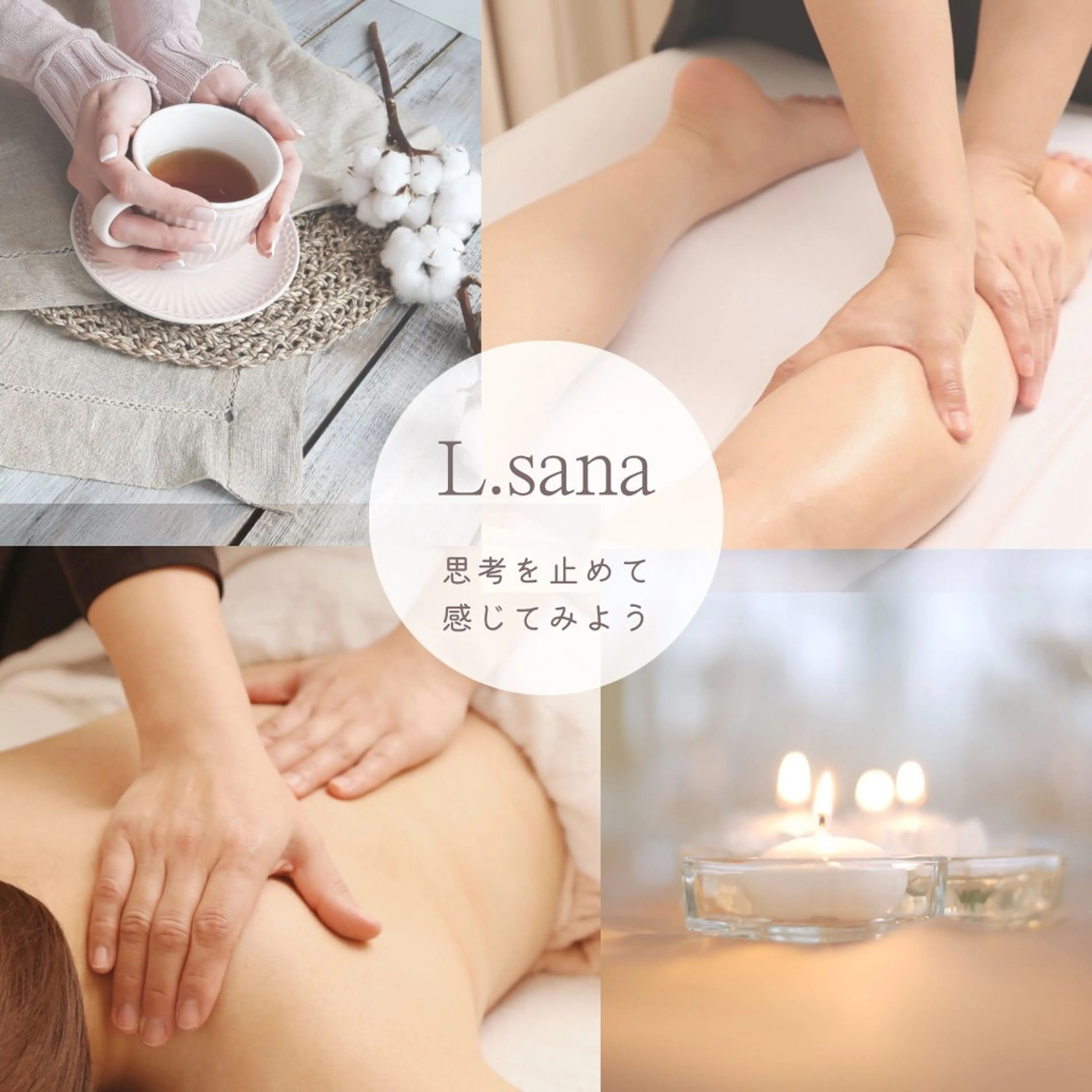 小顔/リンパ/マッサージL.sana所属・小顔/フェイシャル L.sanaのエステ・リラクイメージ