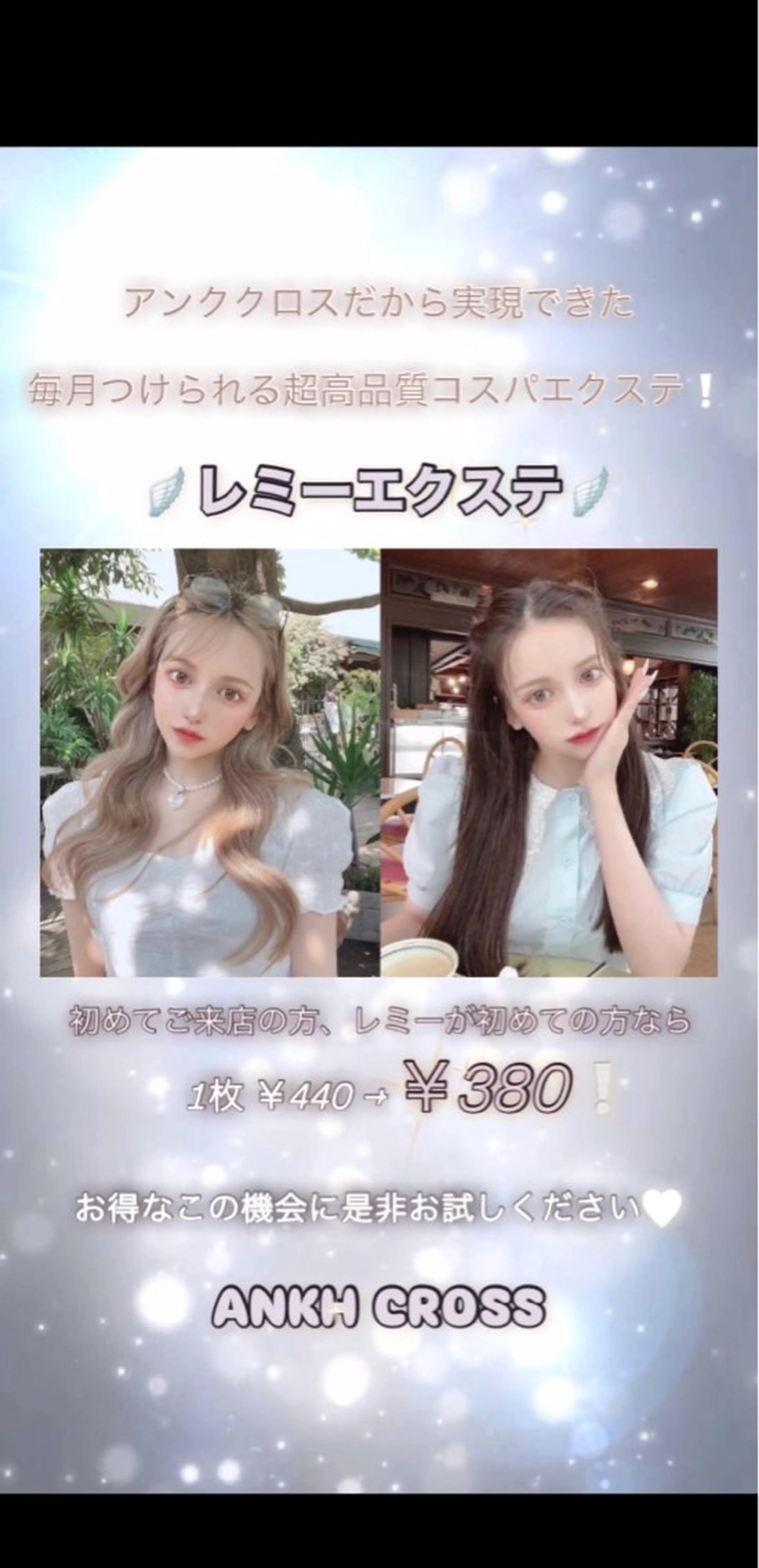 【期間限定エクステ1本380円❕】カラー＋レミーエクステ 40枚✨の写真