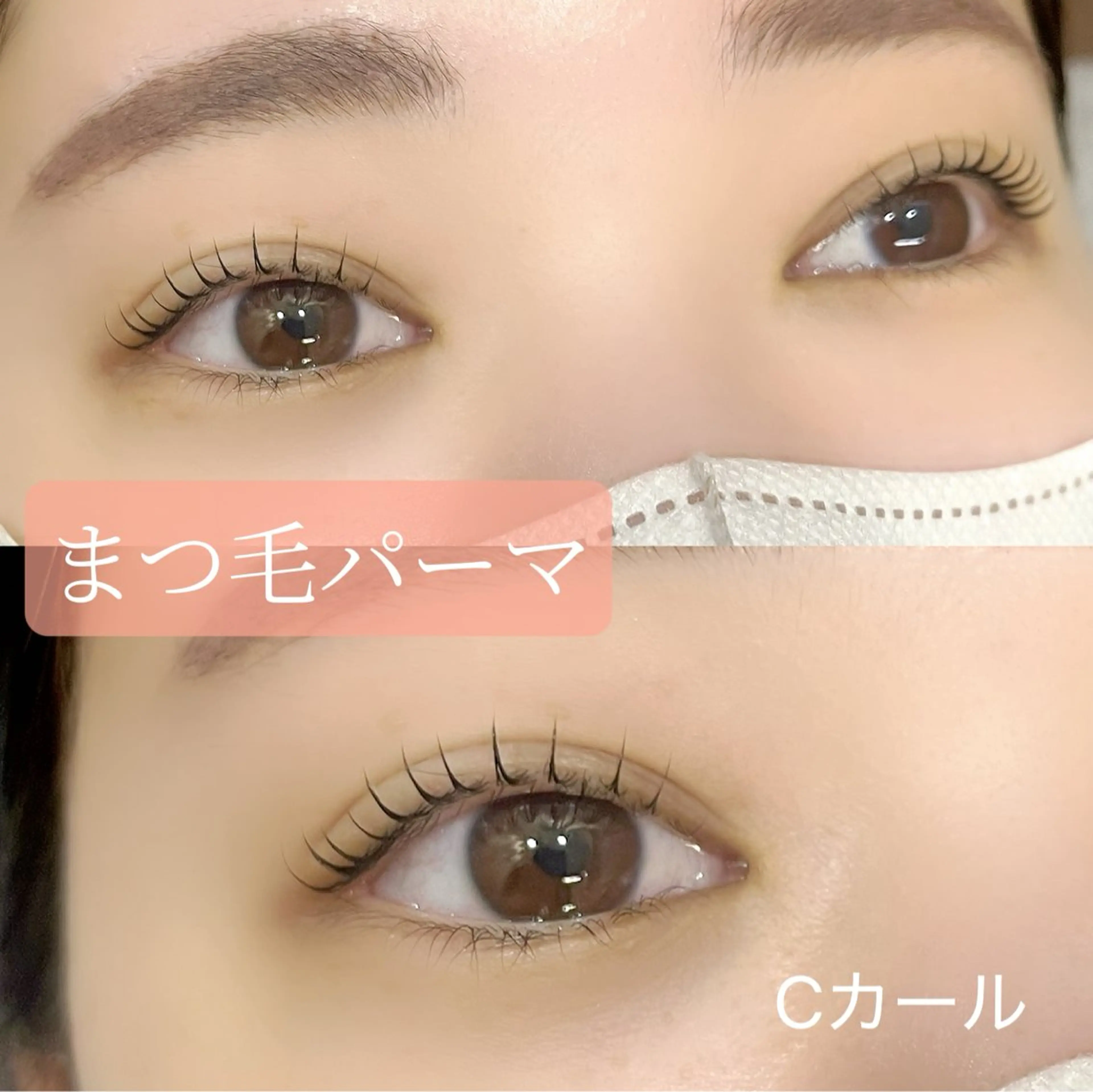 マツエク・マツパ 髪質改善 Vingt-cinq (K)【ヴァンサンク】所属・kaori　Rire 🌻まつげサロンのマツエク・マツパデザイン