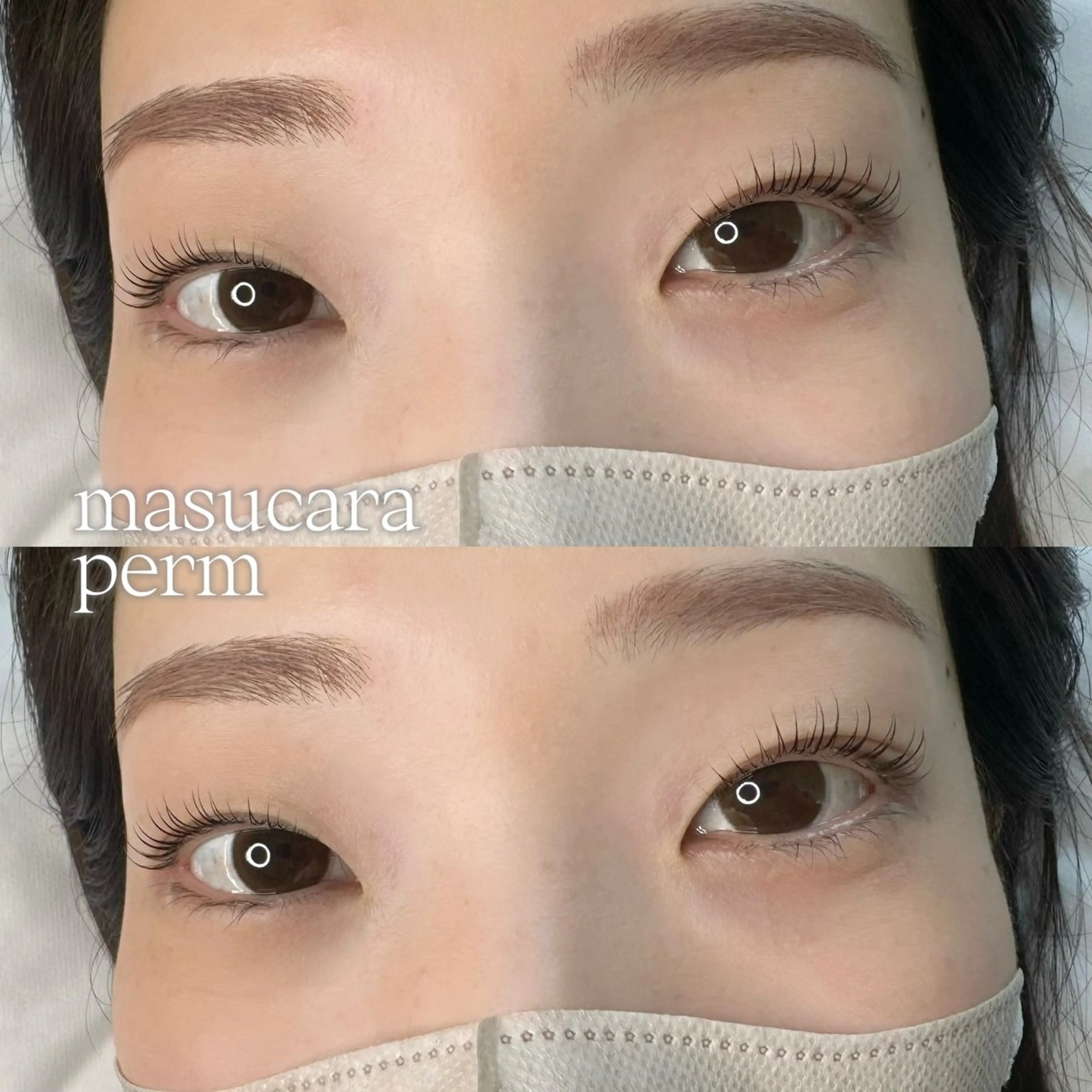 【韓国発🇰🇷最先端👑】マスカラパーマスカラをしたようなハッキリ目元に！の写真