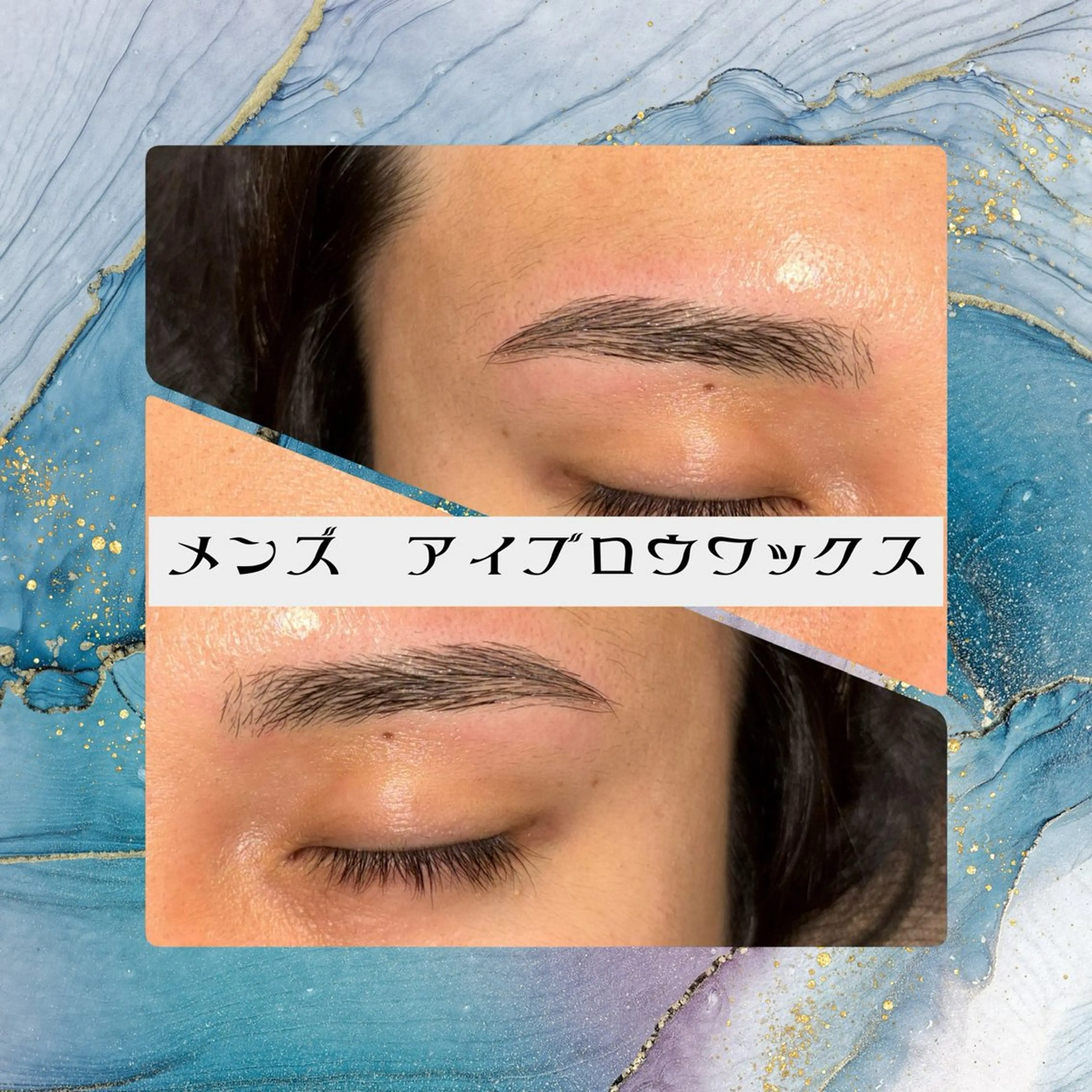 メンズ美眉！アイブロウワックス※注意事項お読みください🤲の写真