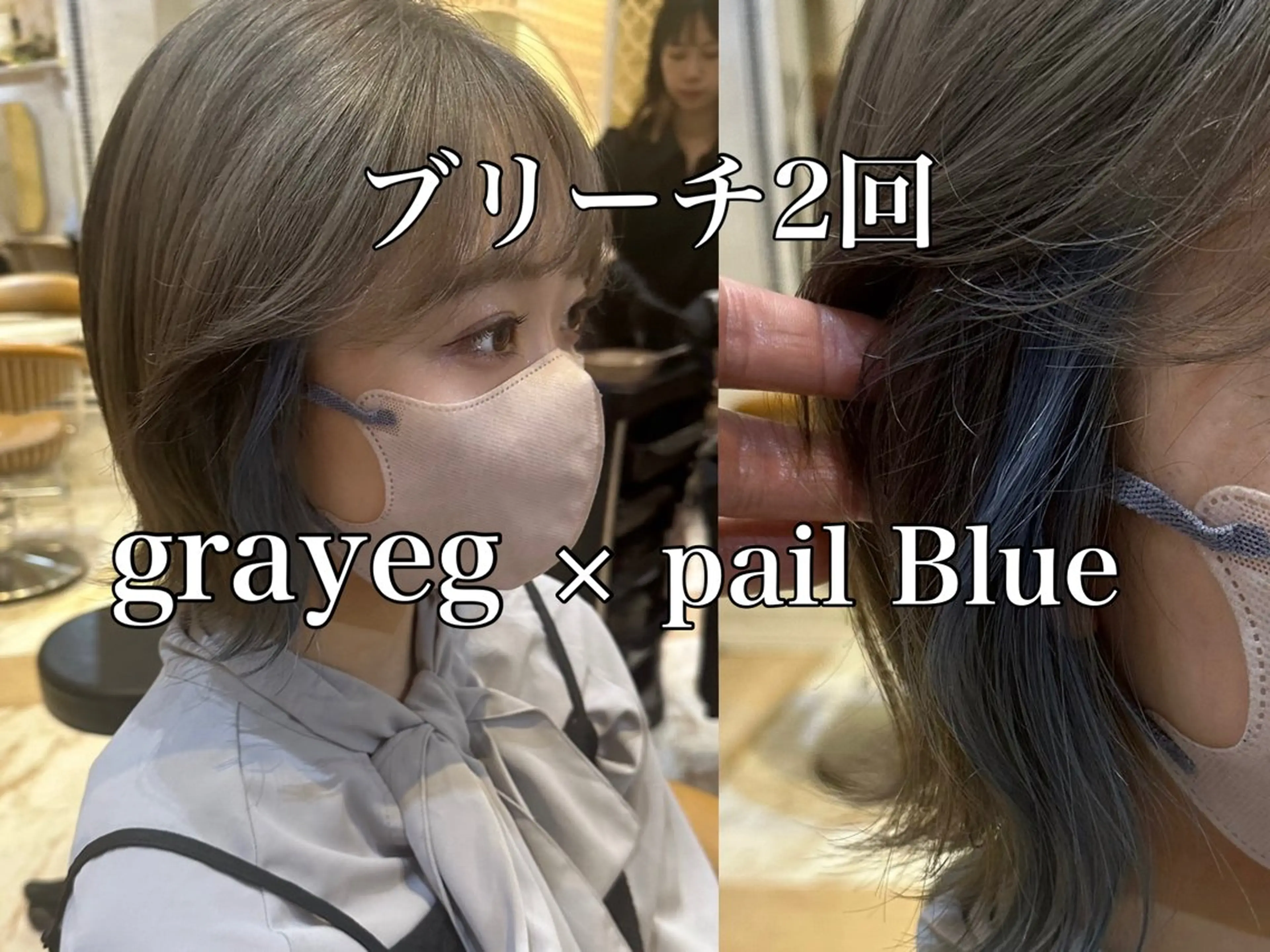 ショート カラー ブリーチ ブルーカラー インナーカラー カット ヘアカラー トリートメント ブリーチなしダブル カラー縮毛矯正　下野のヘアスタイル