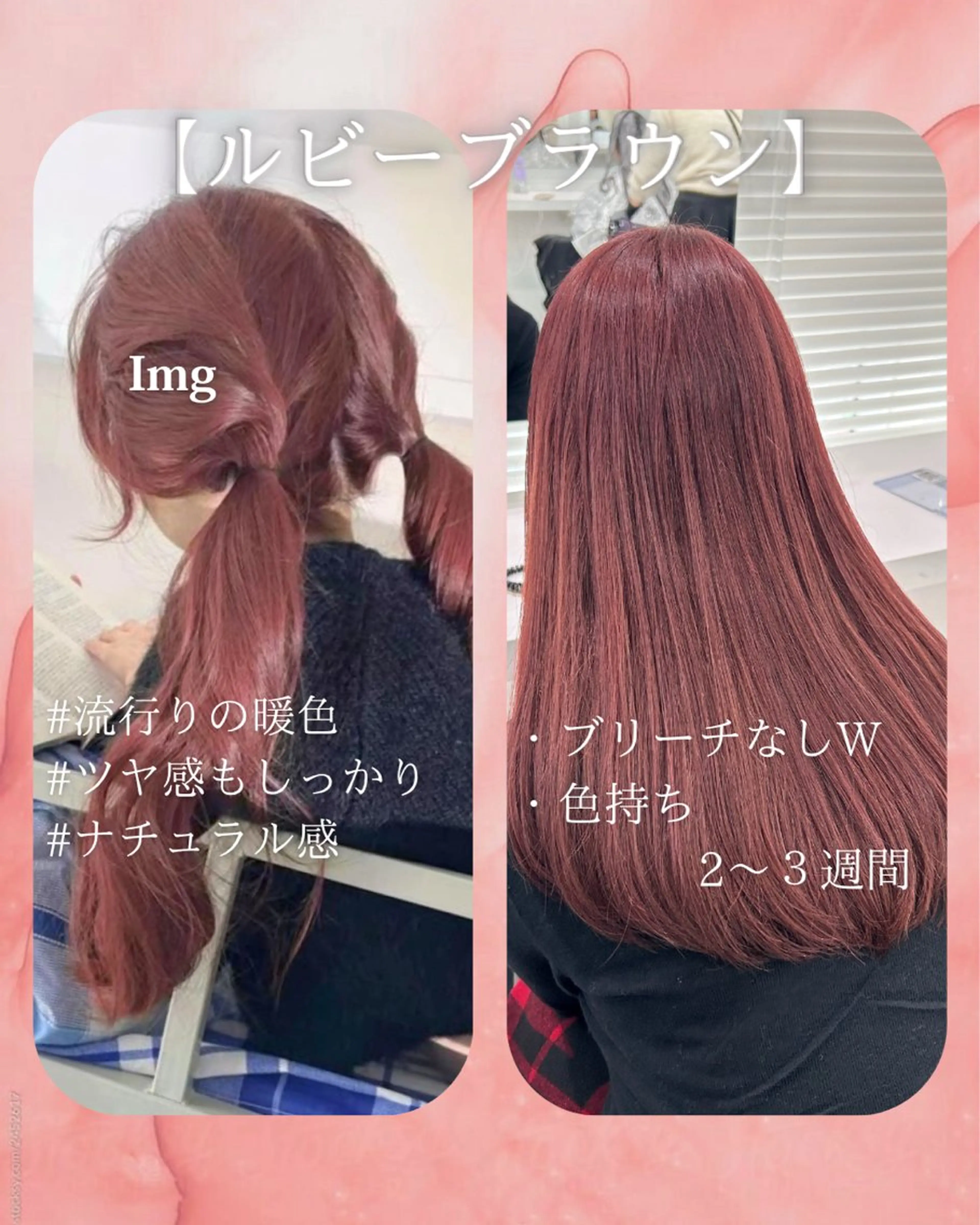 【髪質改善💫】カット＋ダブルカラー＋高級ケラチントリートメント（ブリーチ有+¥2000・無OK）の写真