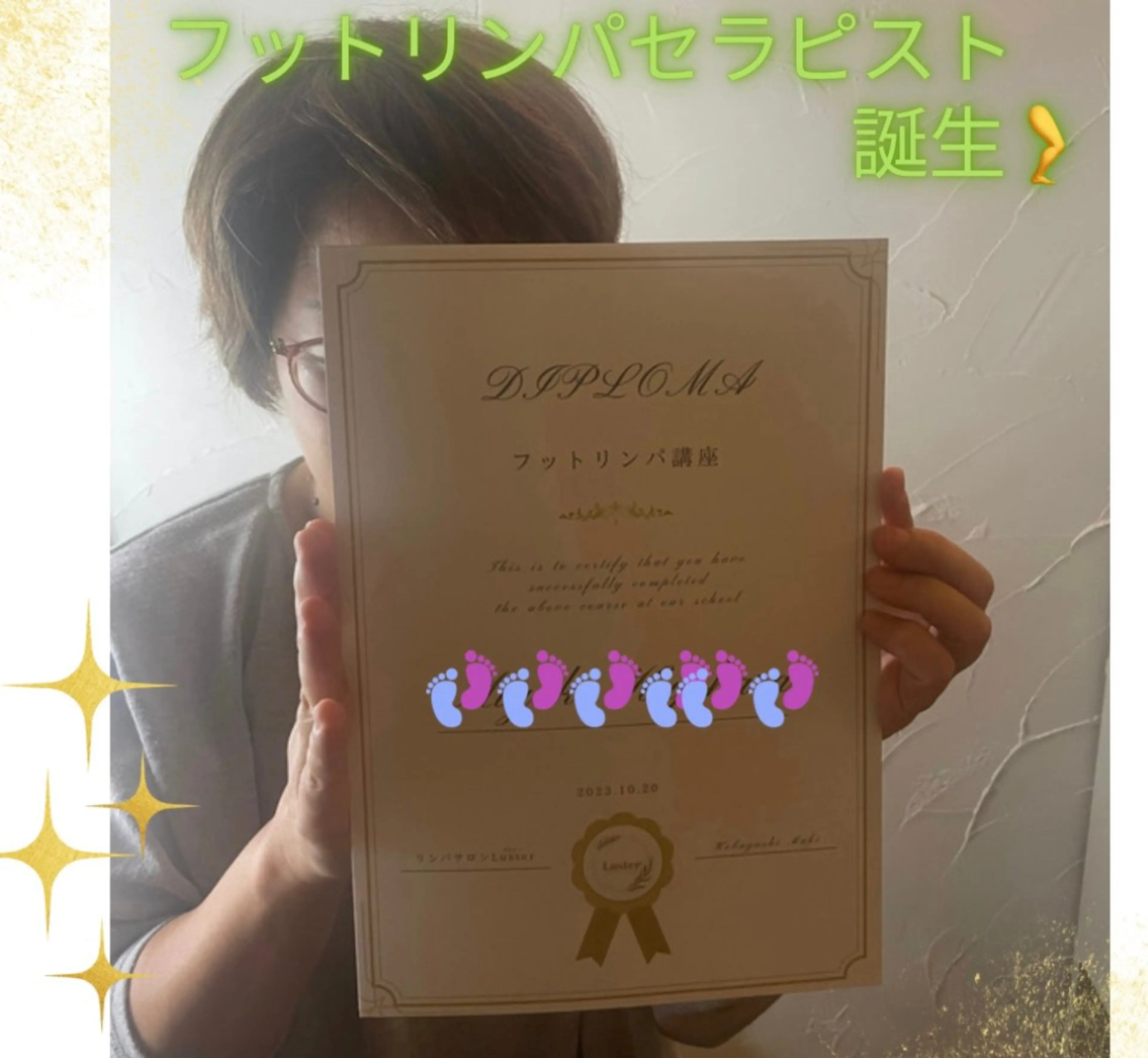 煌めき輝き⭐︎ 浄化リンパ専門のエステ・リラクイメージ